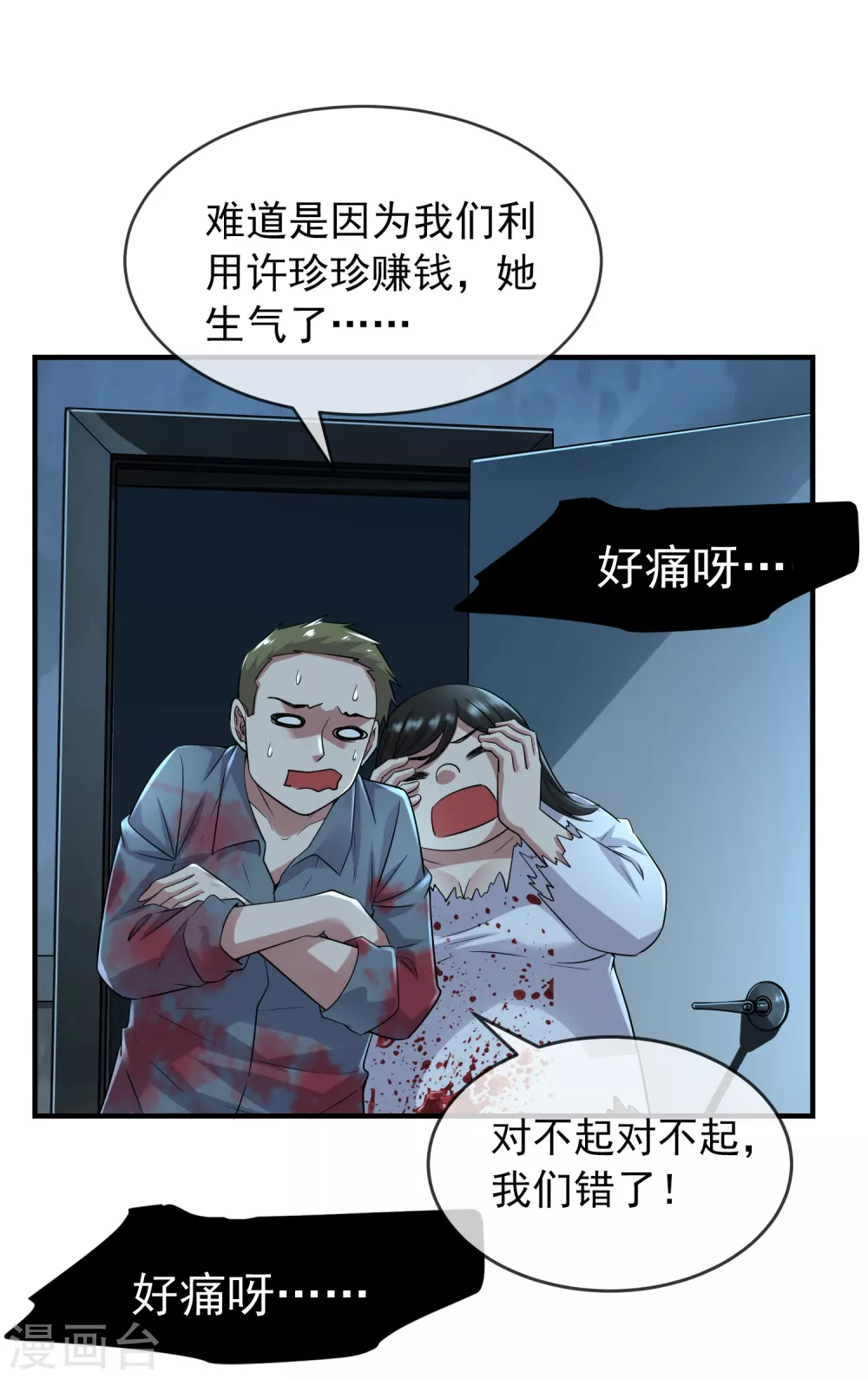 第65话 解除怨念的誓言1