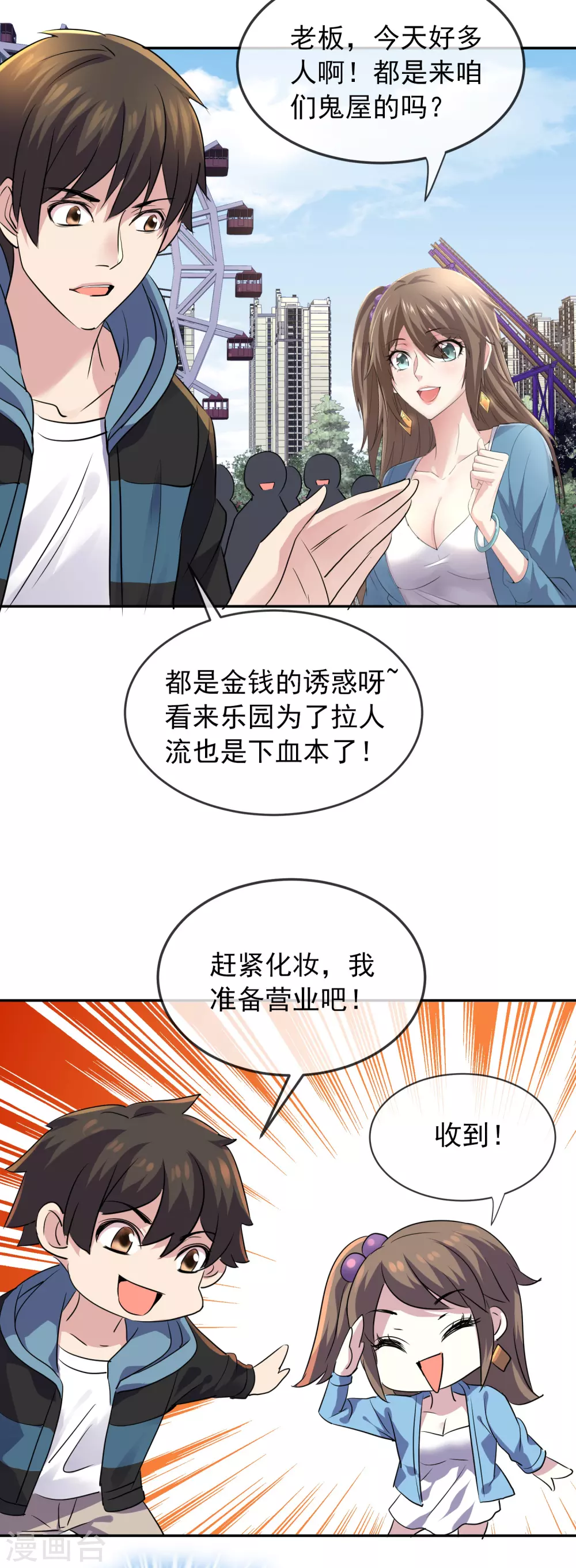 第90话 比我们还残暴的人？3