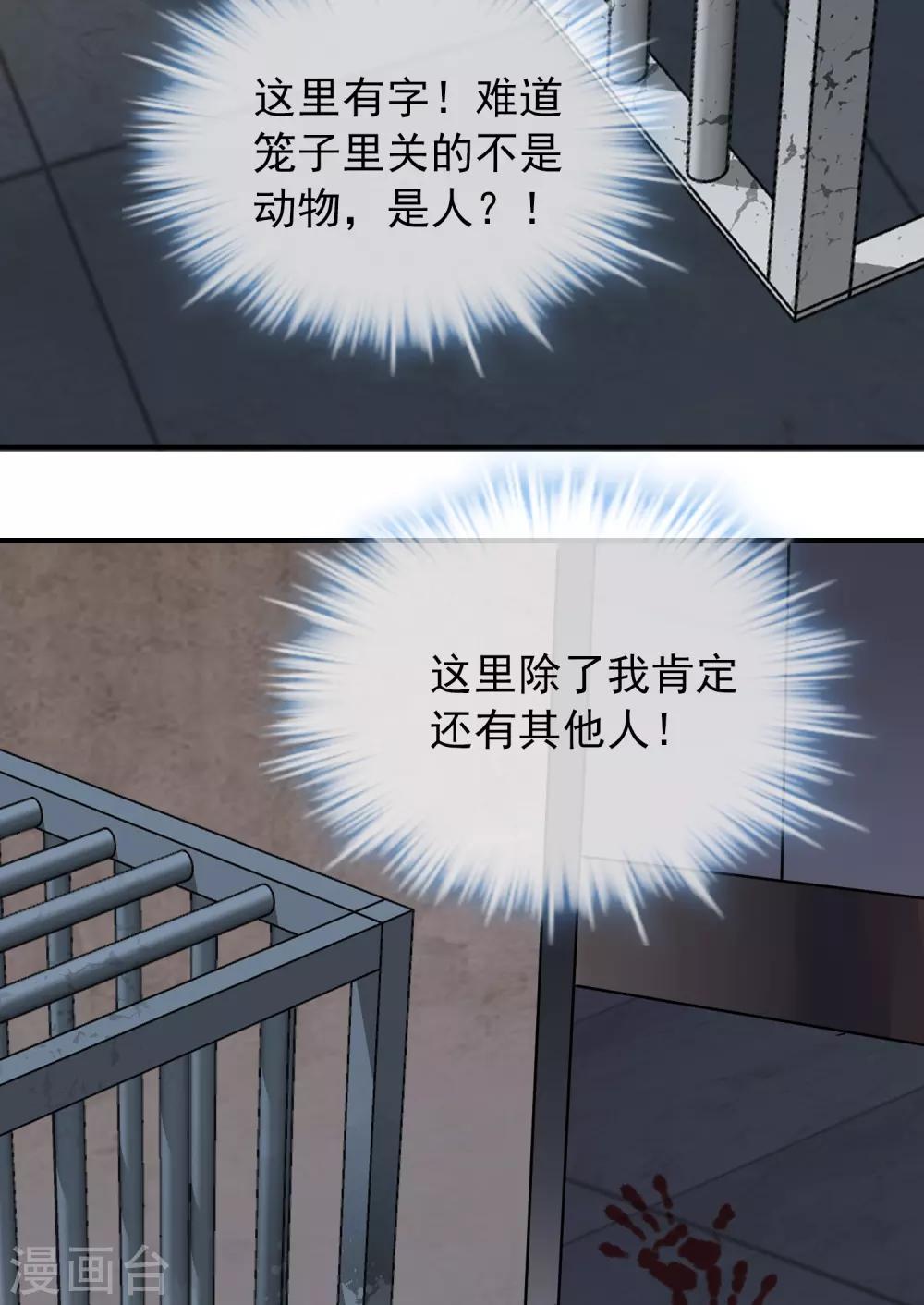 第48话 不对称的脸16