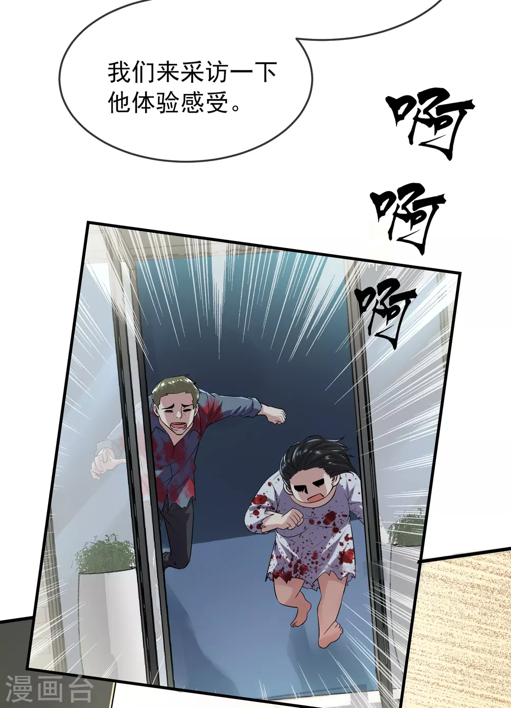 第65话 解除怨念的誓言13