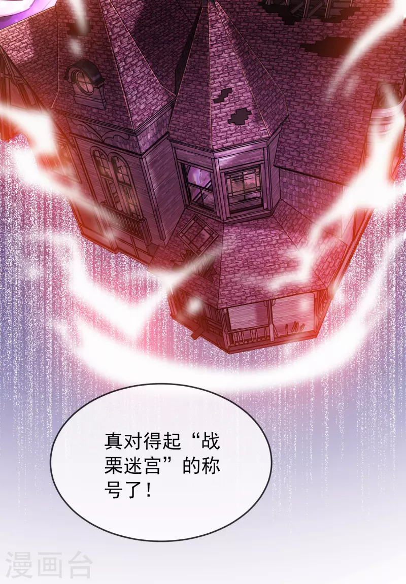 第46话 打造顶级冒险乐园23