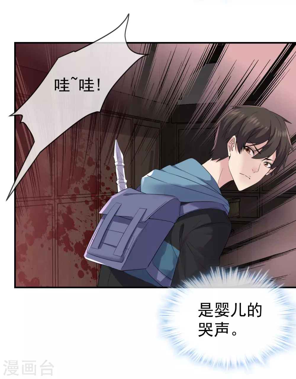 第108话 另一个厉鬼眷顾者9