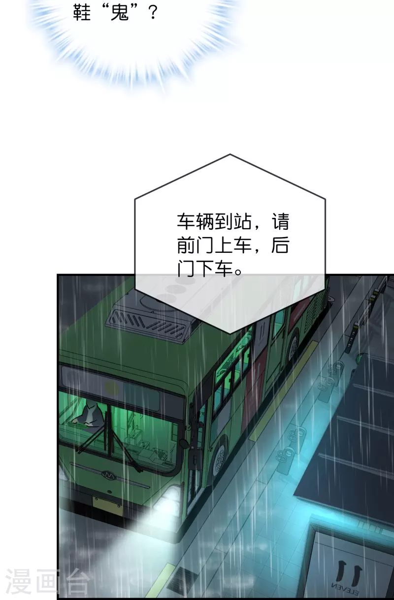 第174话 公交专车来接送34
