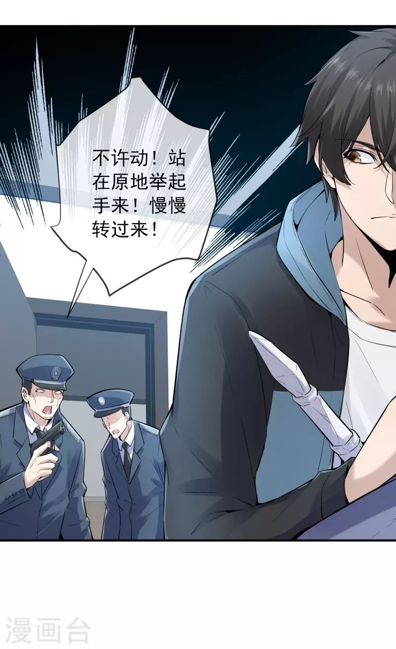 第171话 邪恶仪式5