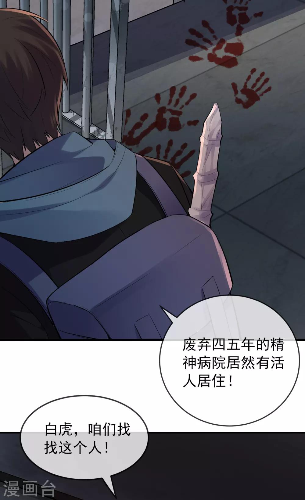 第48话 不对称的脸17