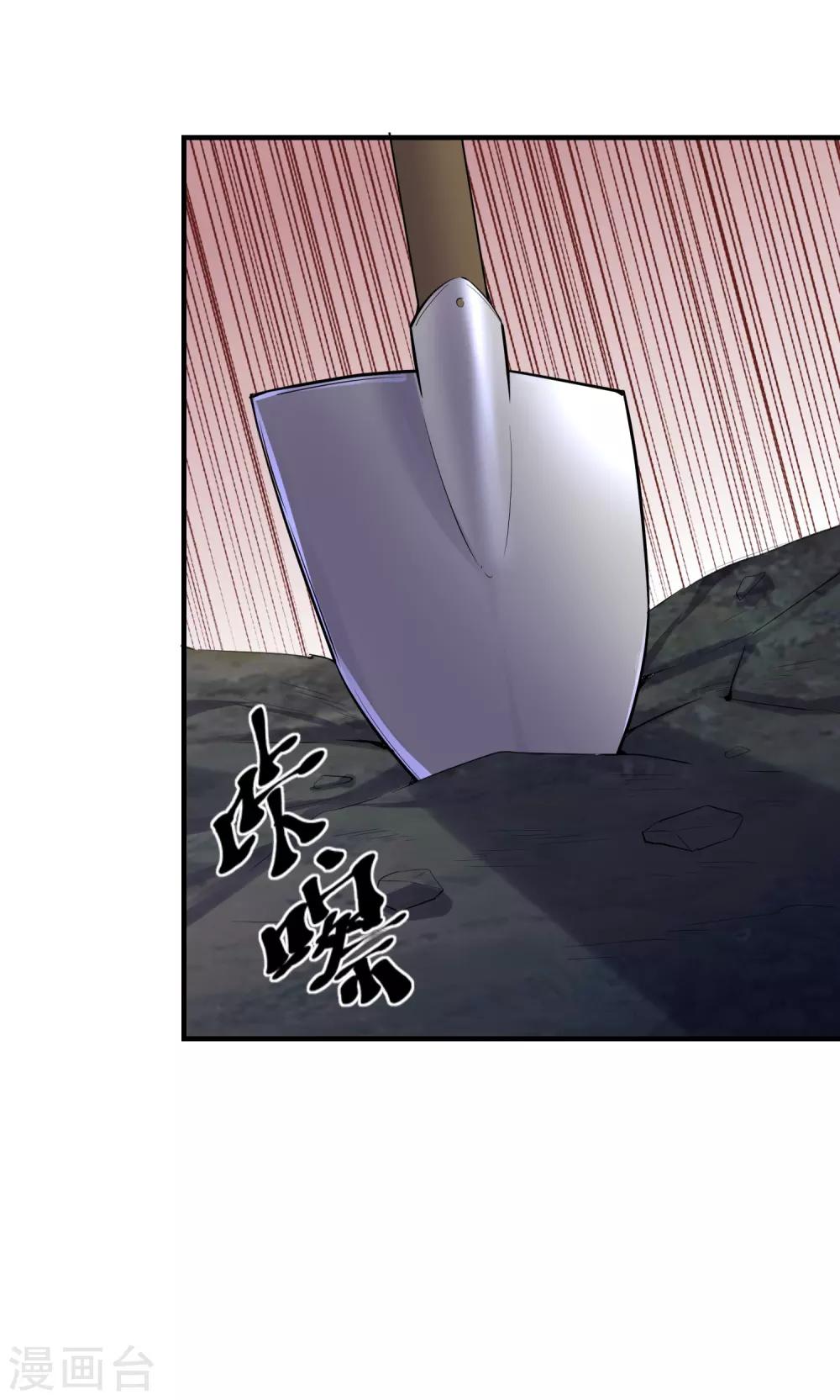 第44话 白虎降临35