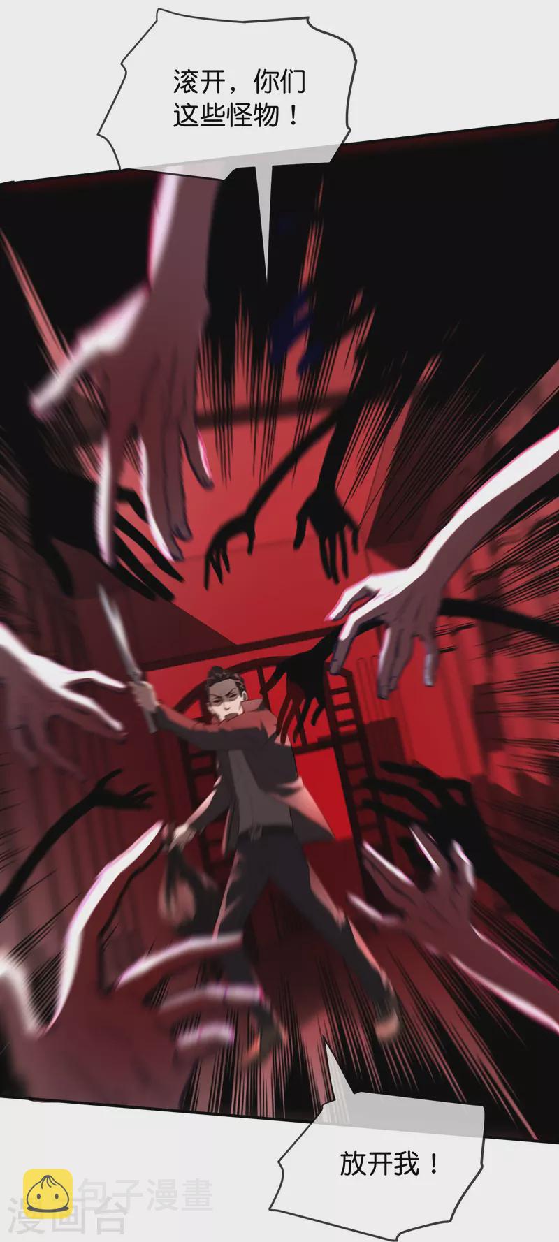 第177话 捉迷藏15