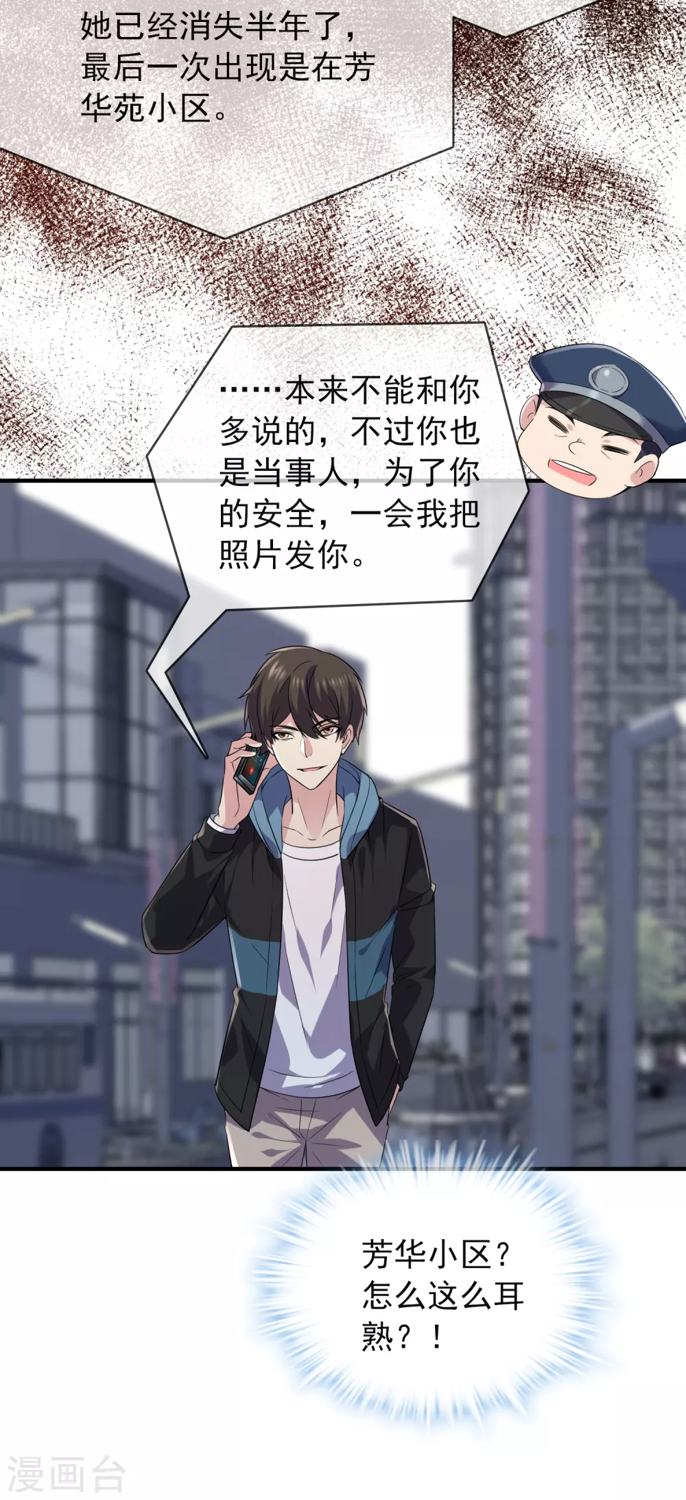 第69话 被变态们盯上了！25