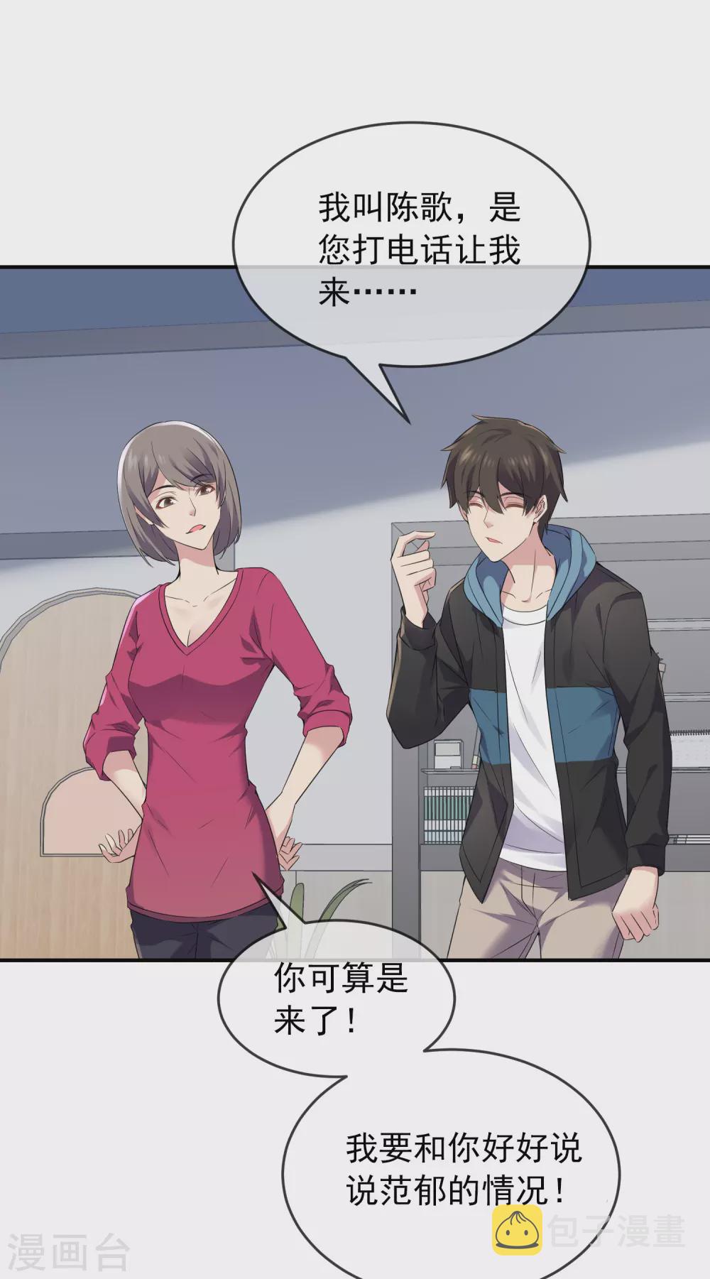 第100话 姐姐是蜘蛛6