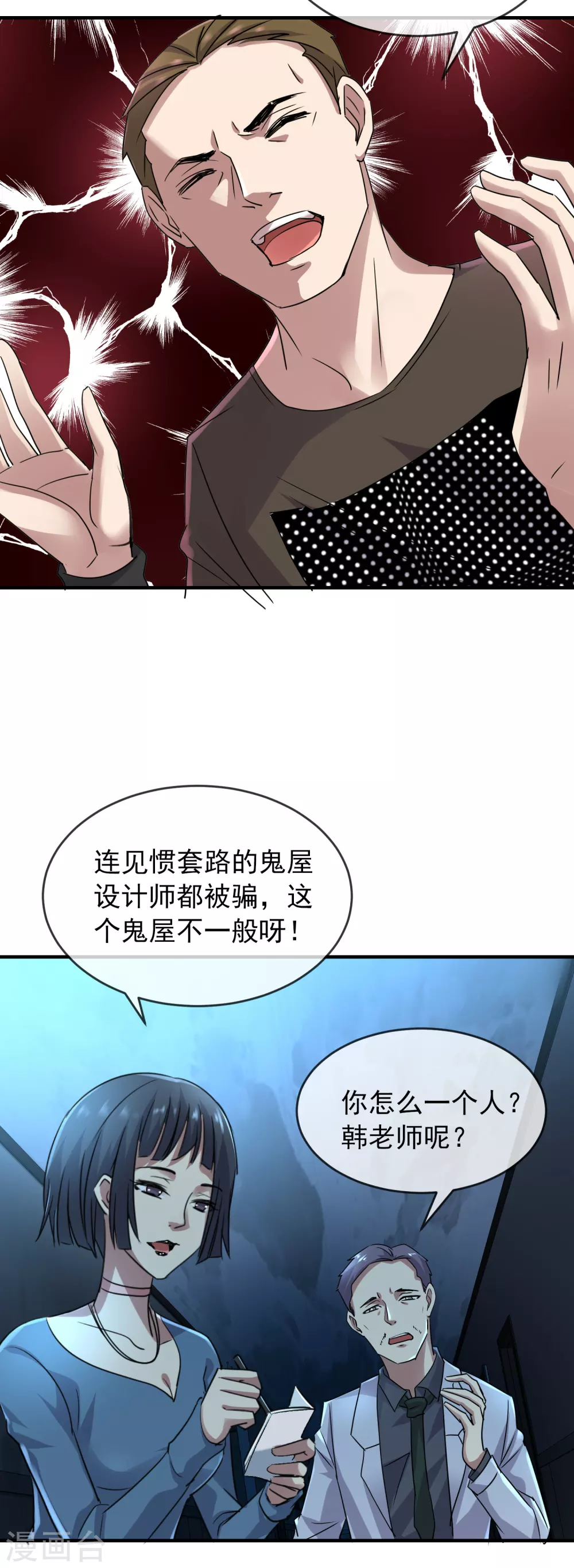第77话 这里没有活人！25
