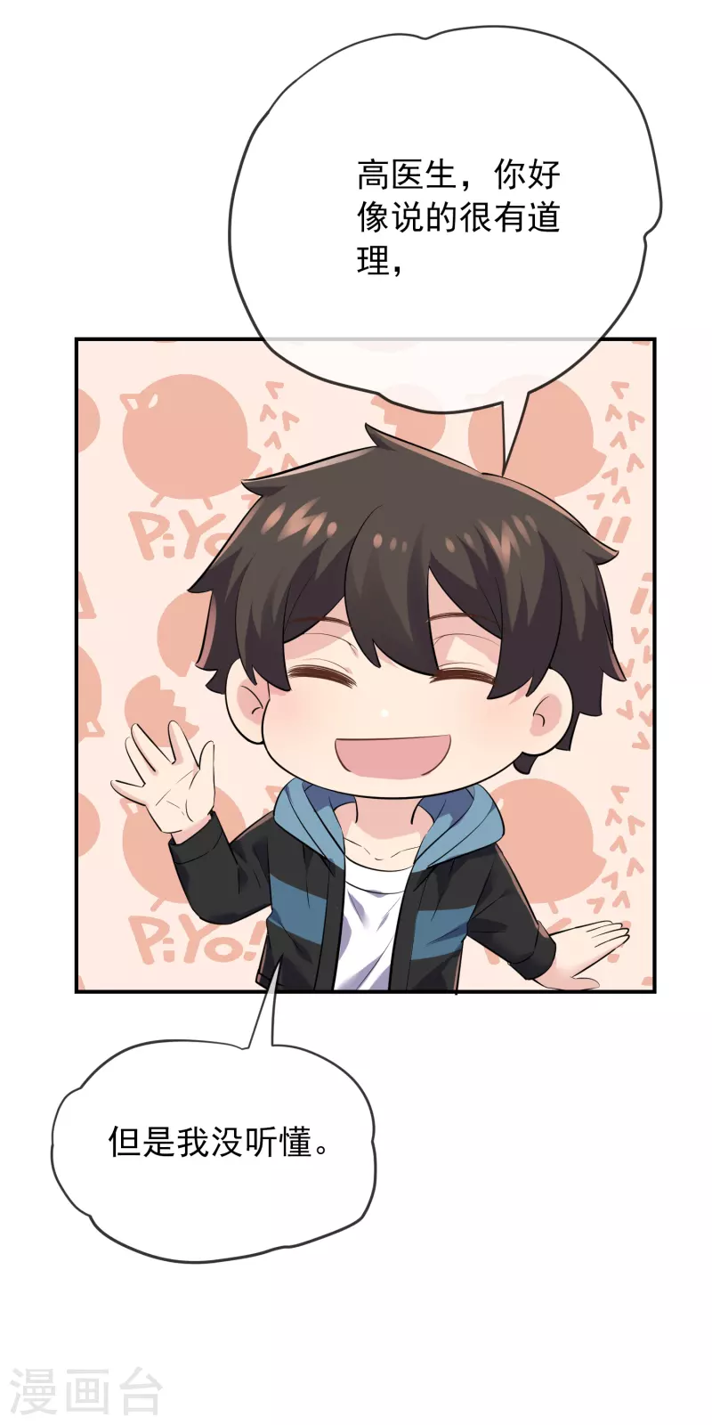 第155话 王对王5
