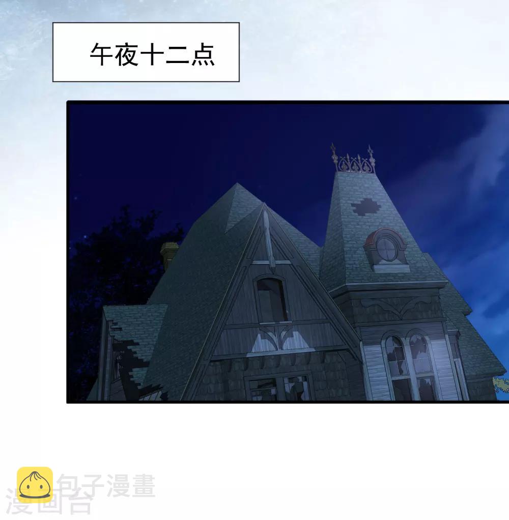 第13话 借鬼杀人25