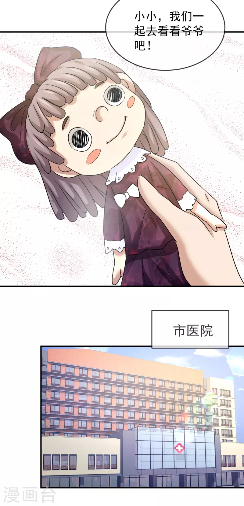 第136话 小小的能力19