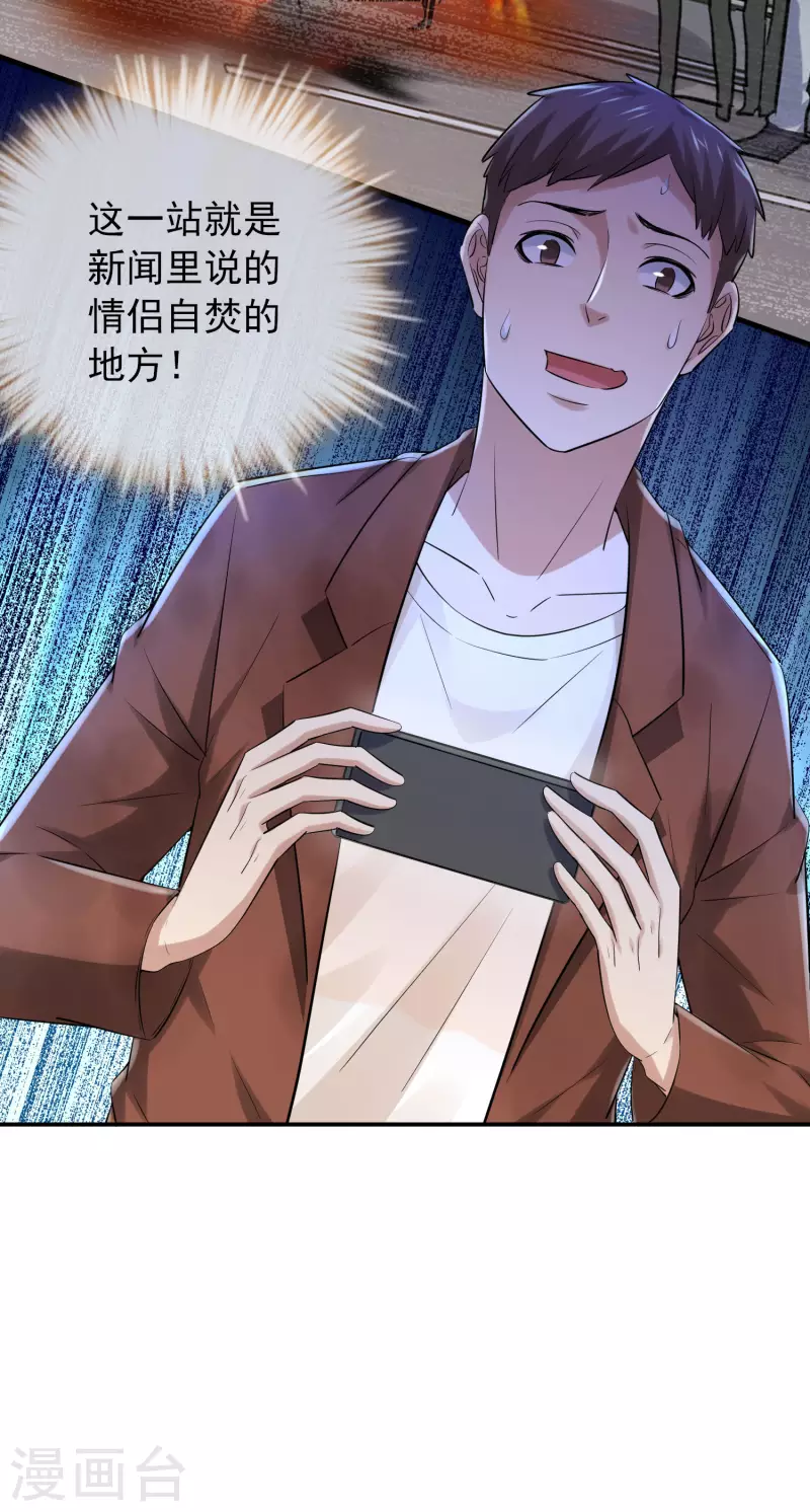 第161话 不存在的末班车17