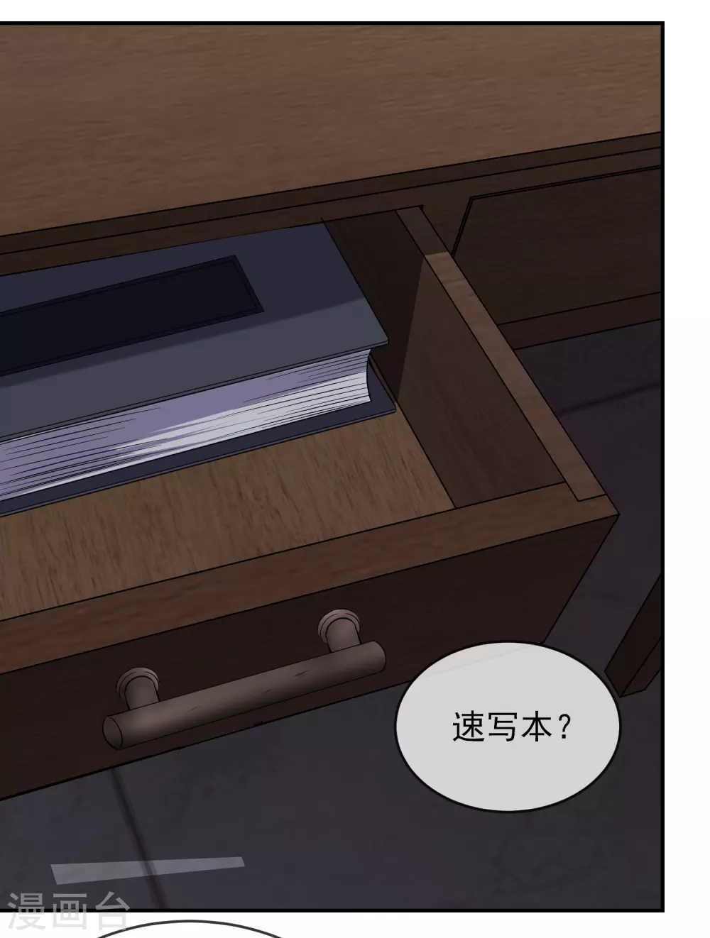 第99话 加入新夥伴21