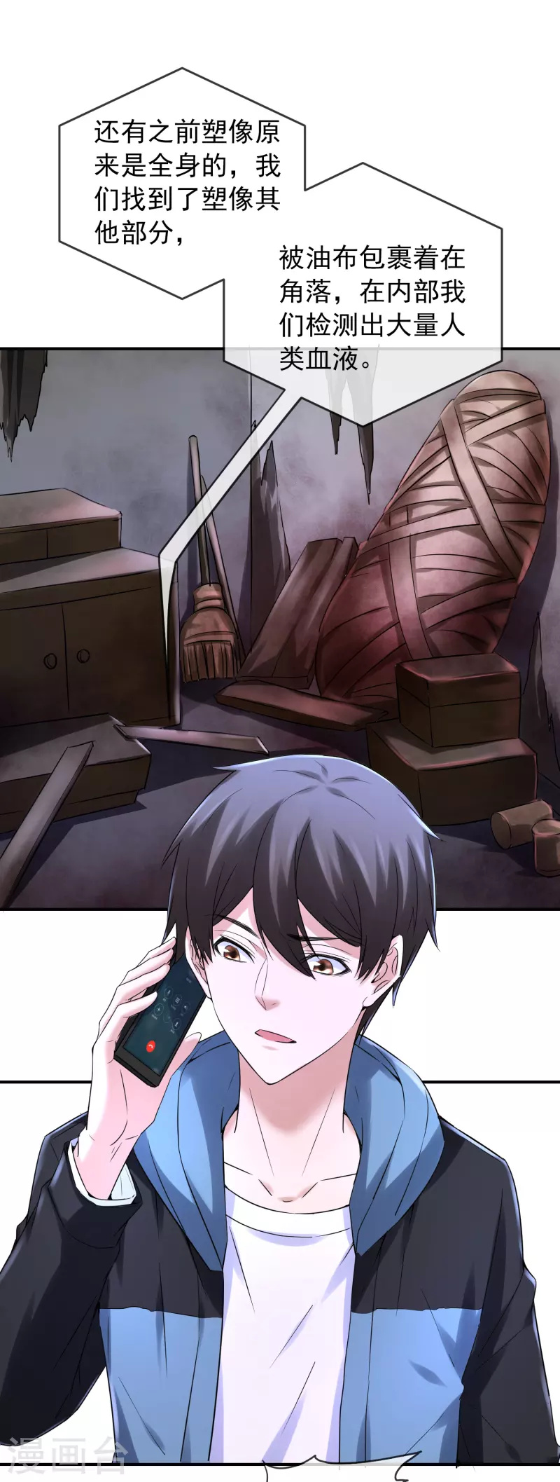 第141话 四位犯罪嫌疑人1
