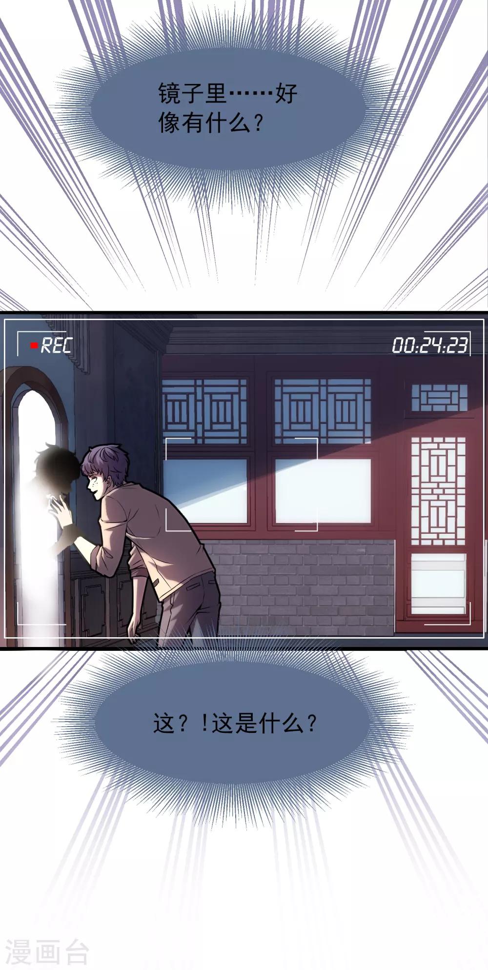 第5话 厉鬼的情书15