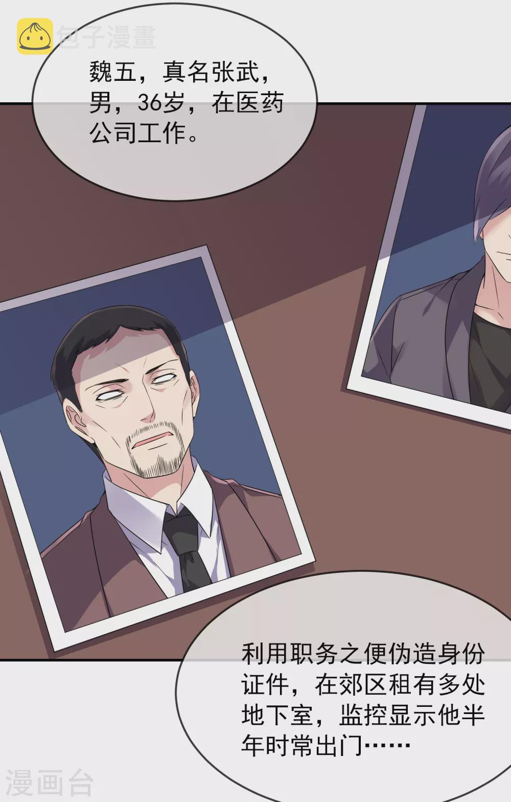 第94话 敢动我的人12