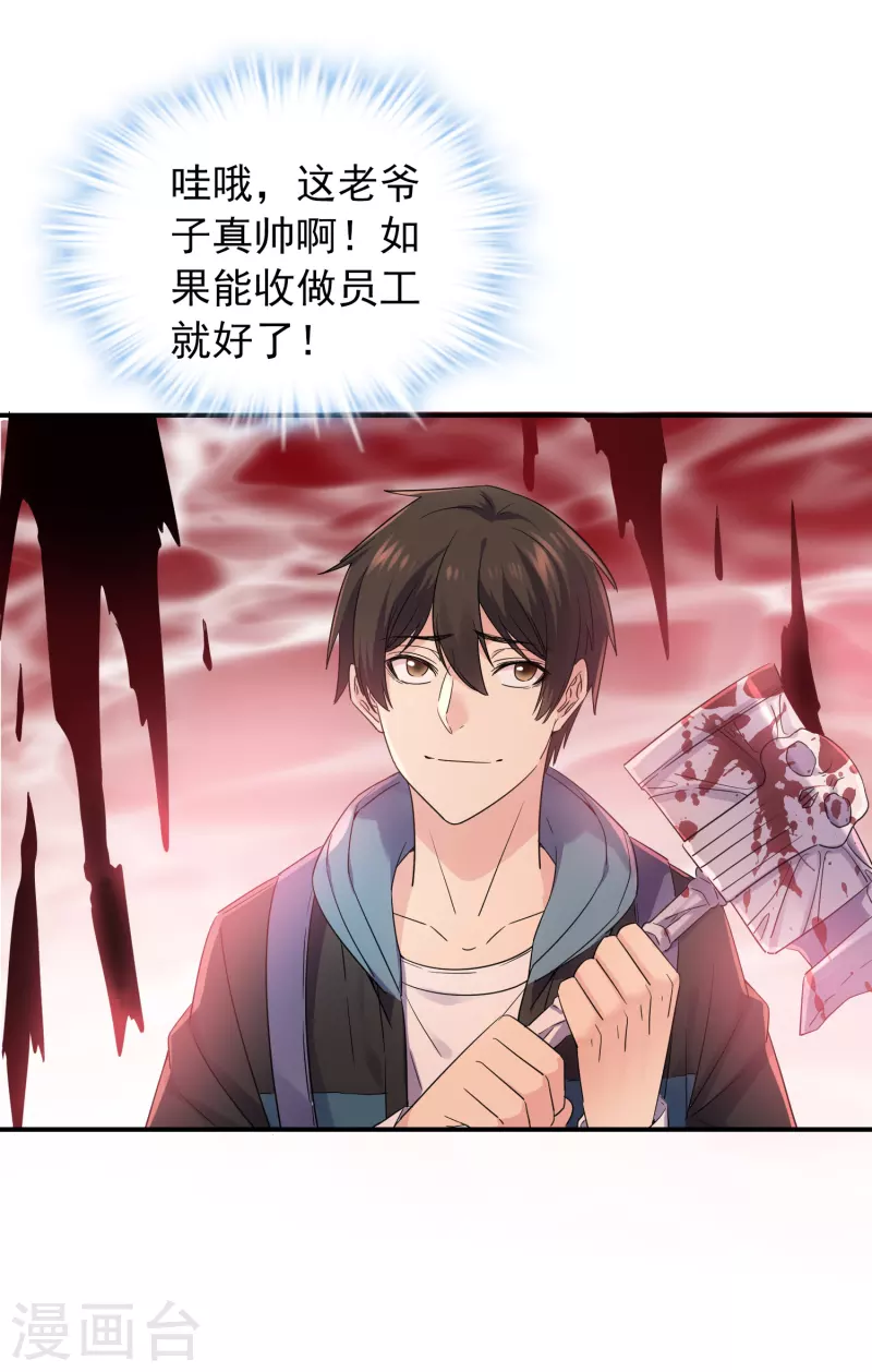 第153话 老爷子和我签约吧！20