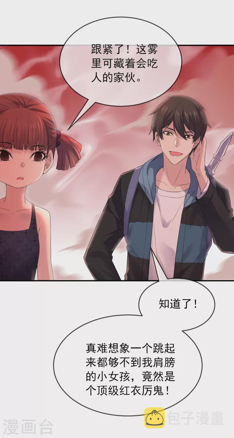 第114话 带你走入另一个门29