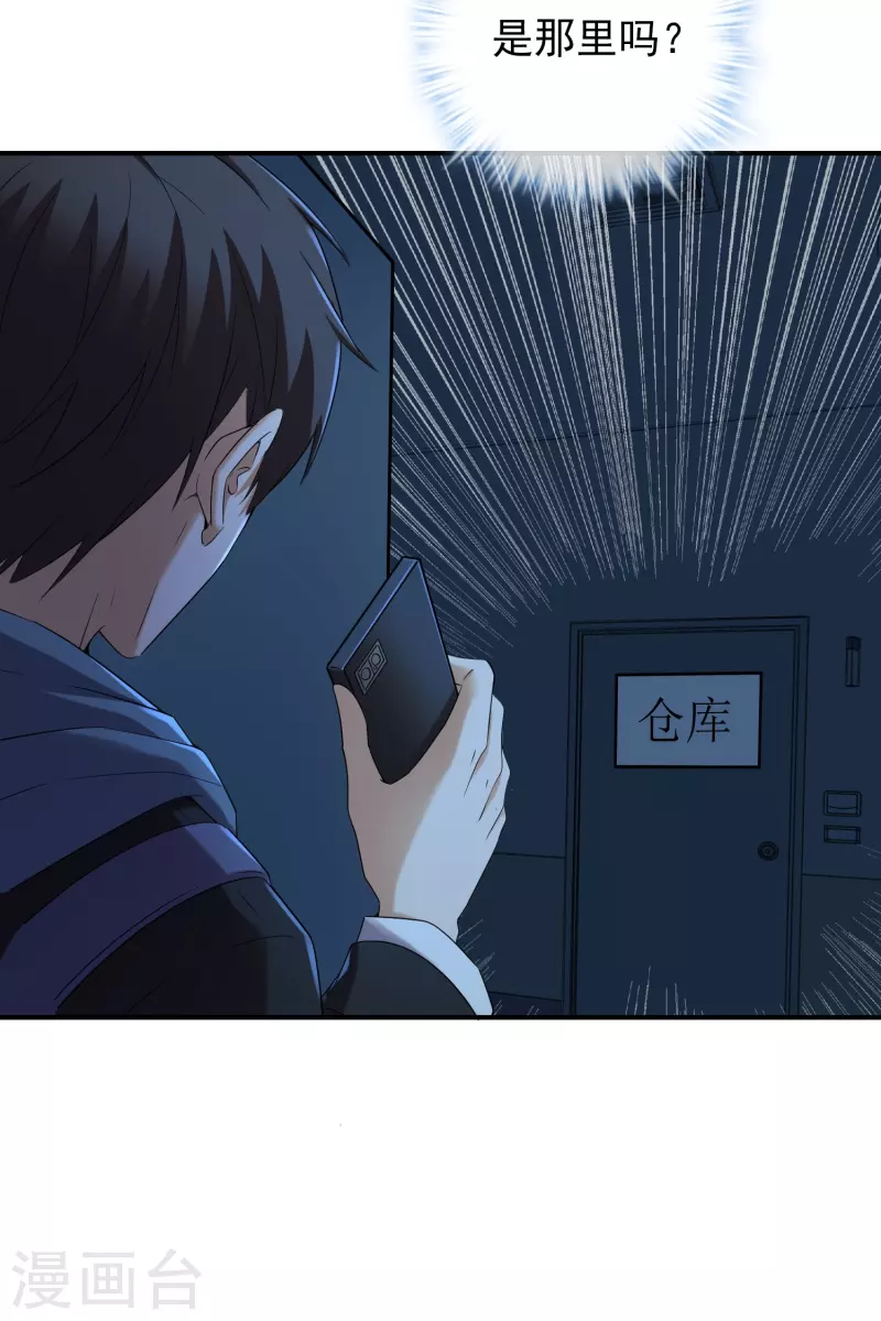 第127话 夜访医学院14