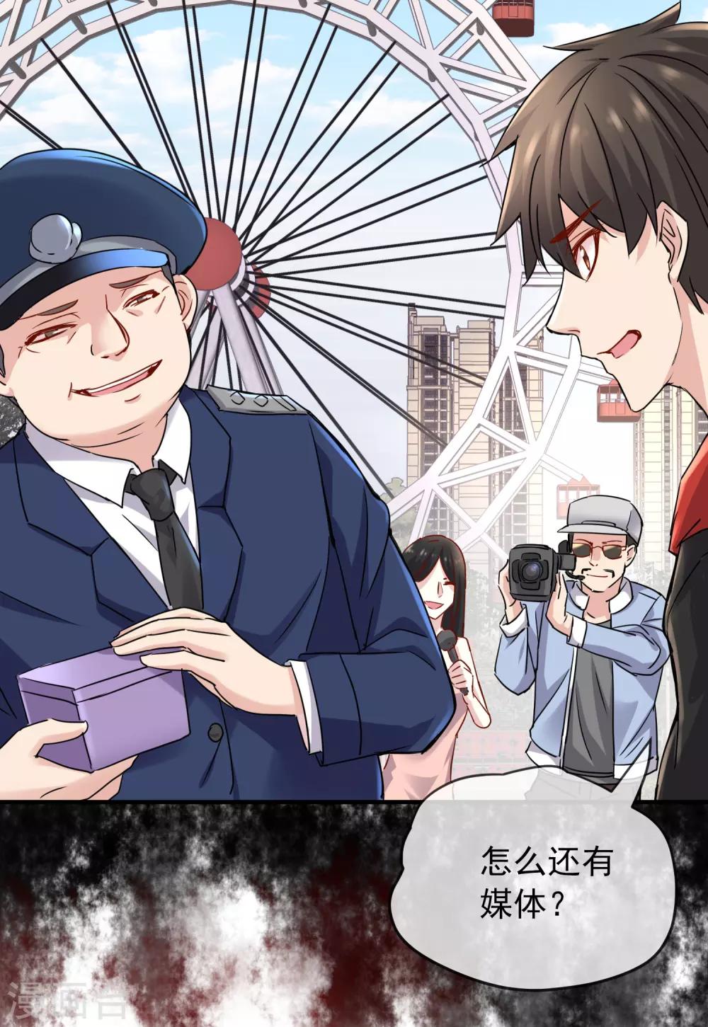 第21话 千分之一的欧皇2