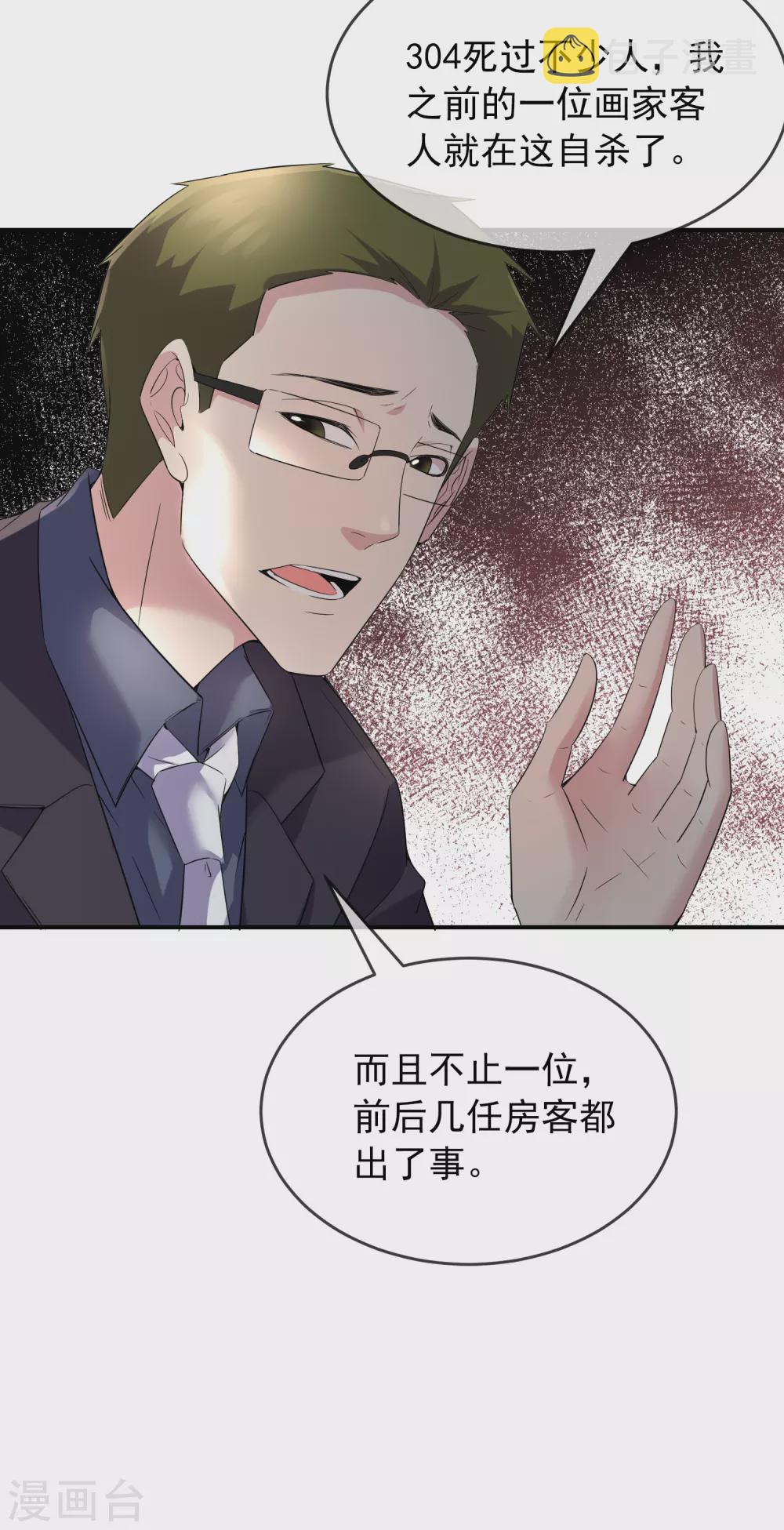 第98话 再次抽奖22