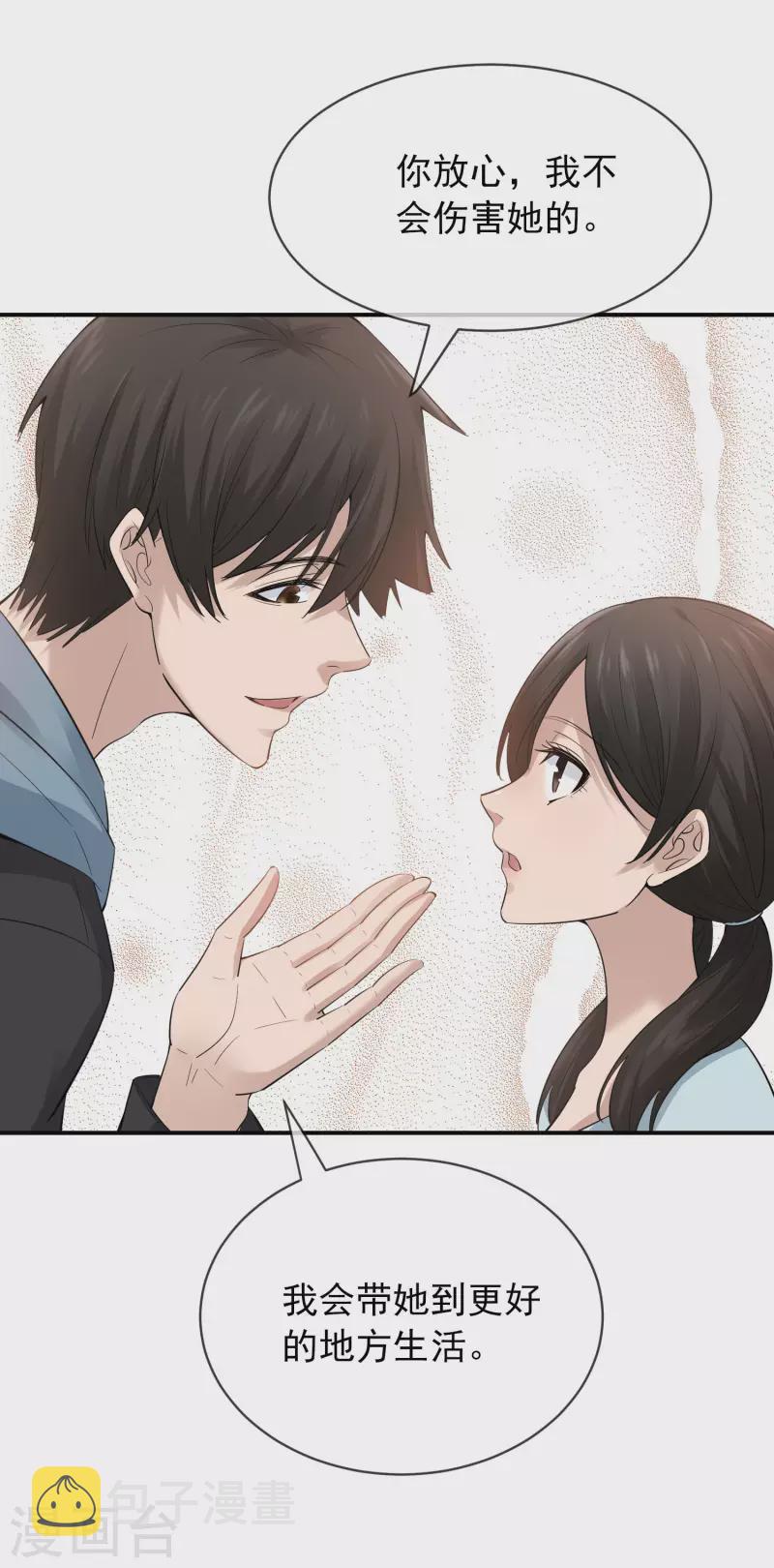 第170话 明牌牌局11