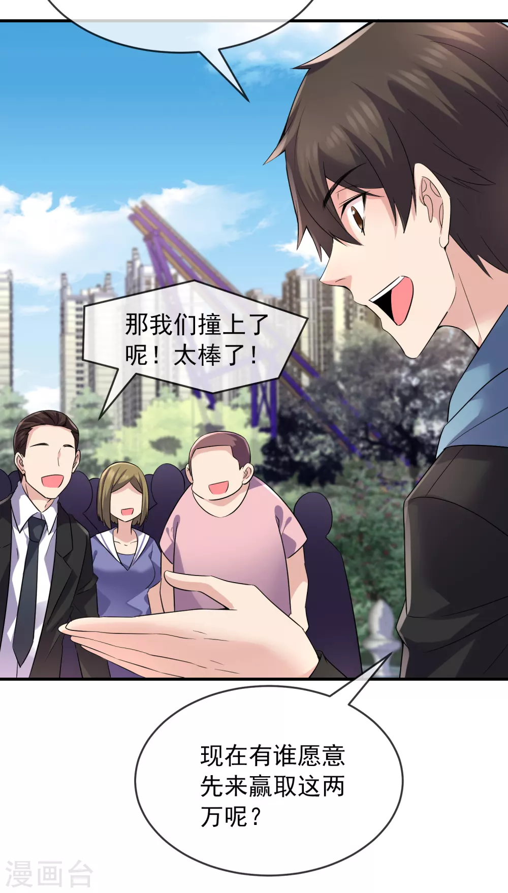 第66话 重金之下，必有勇夫16