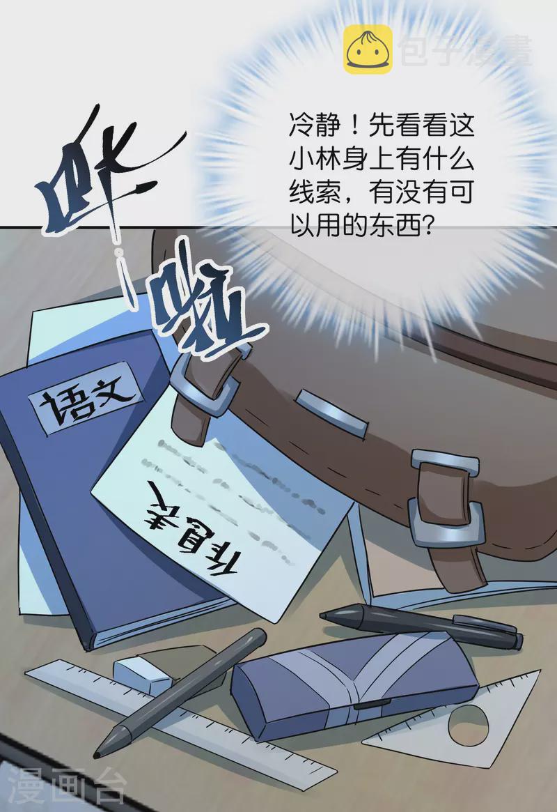 第200话 赤膊上阵8