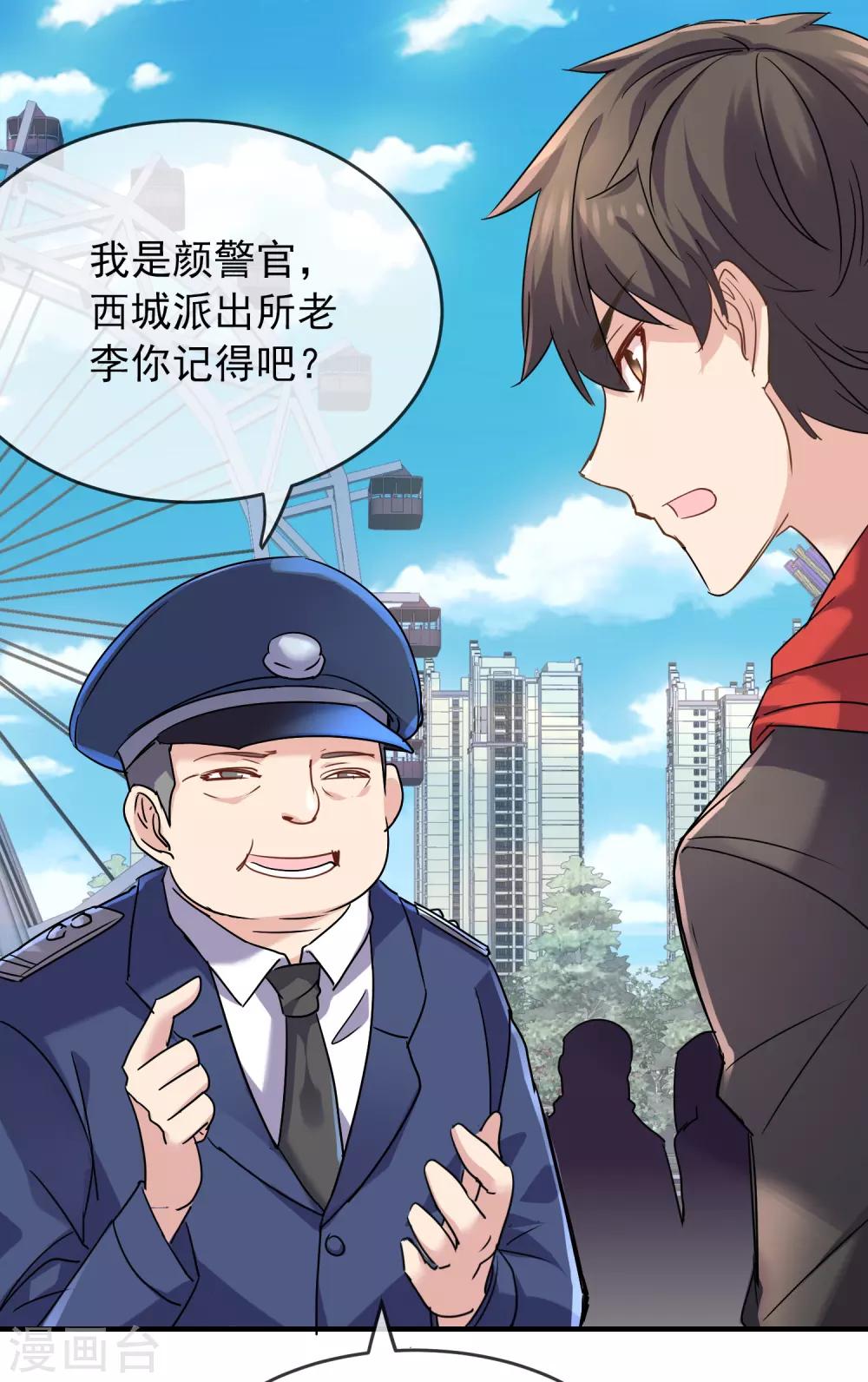 第20话 被吃掉了？！41
