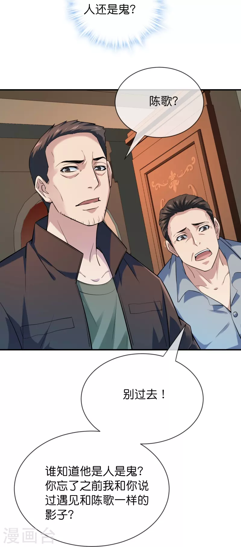 第183话 收编红衣厉鬼们27