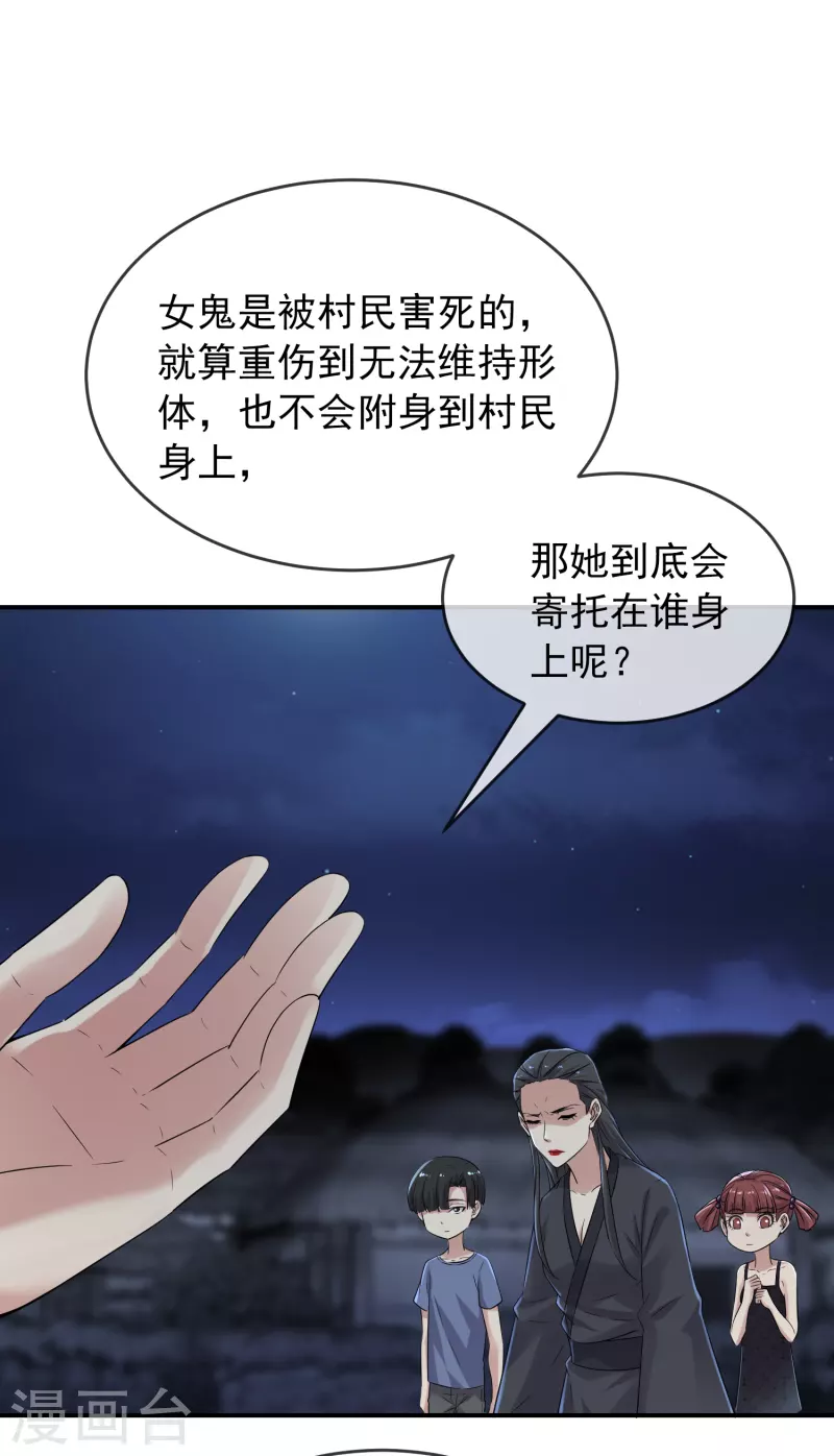 第114话 带你走入另一个门6