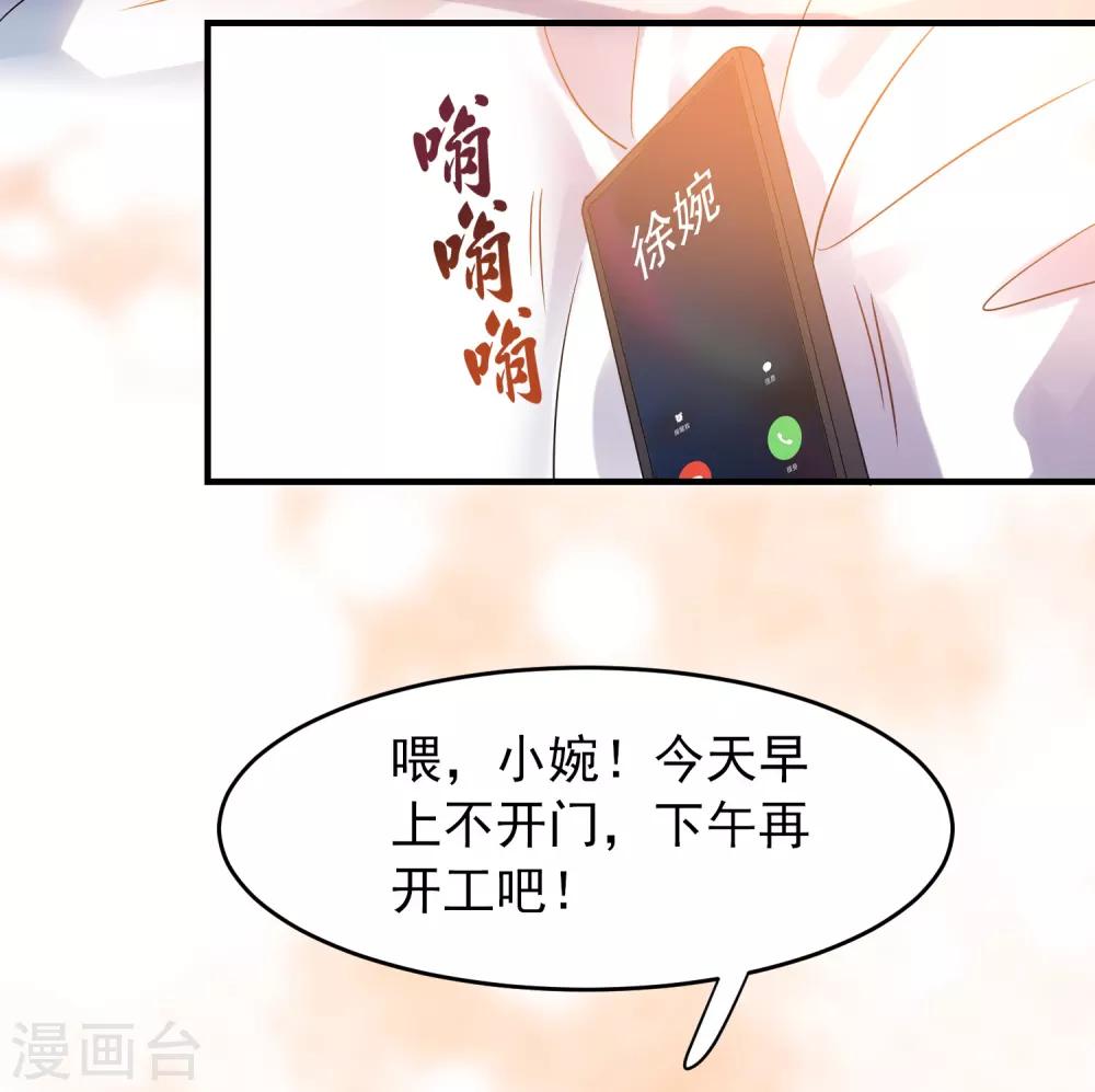 第20话 被吃掉了？！32