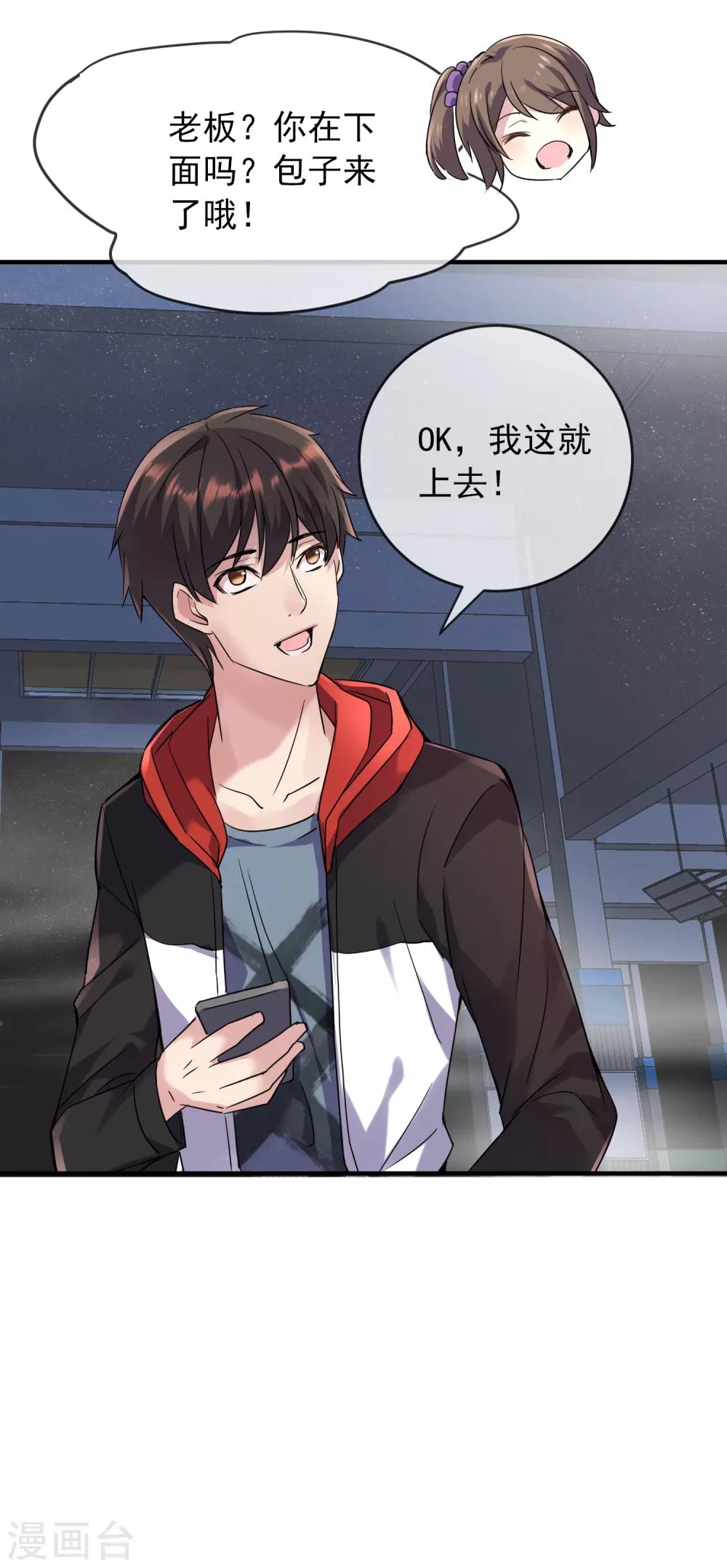第21话 千分之一的欧皇32