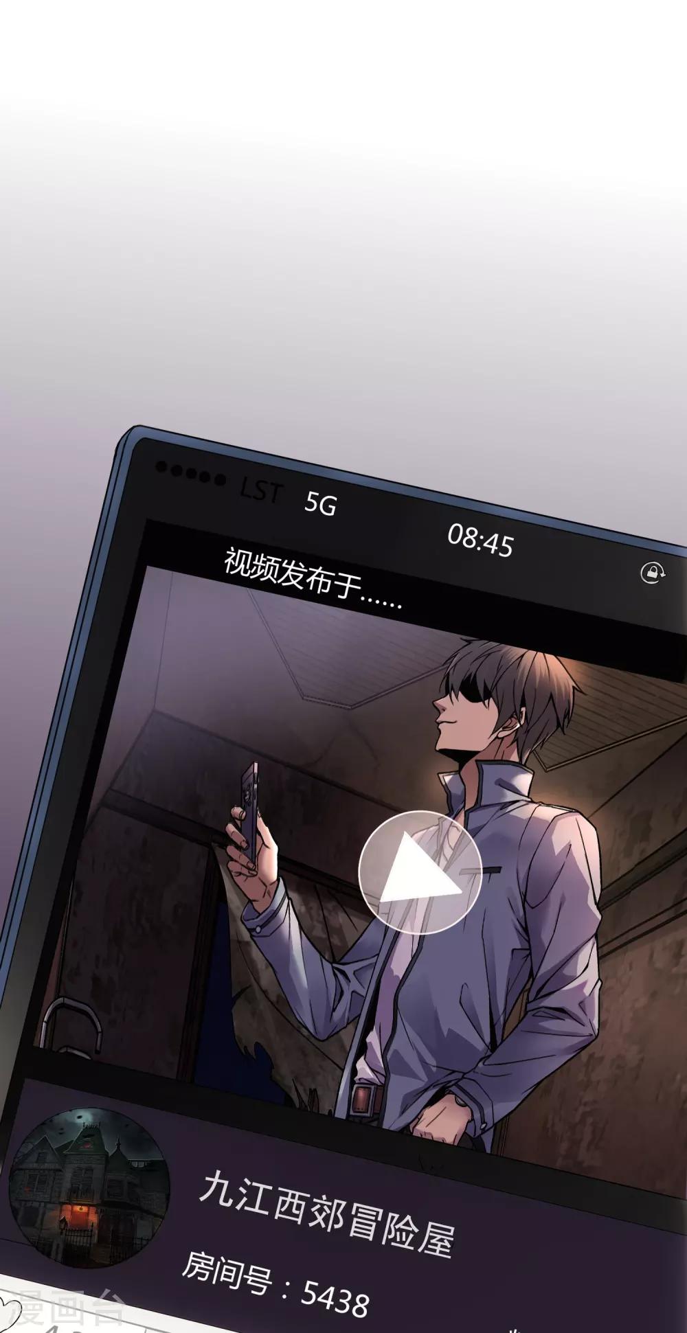 第1话 濒临倒闭的冒险屋19