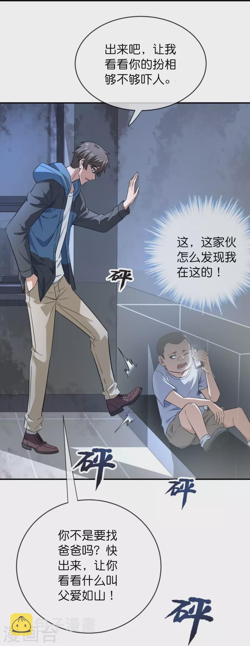 第197话 挖墙脚26