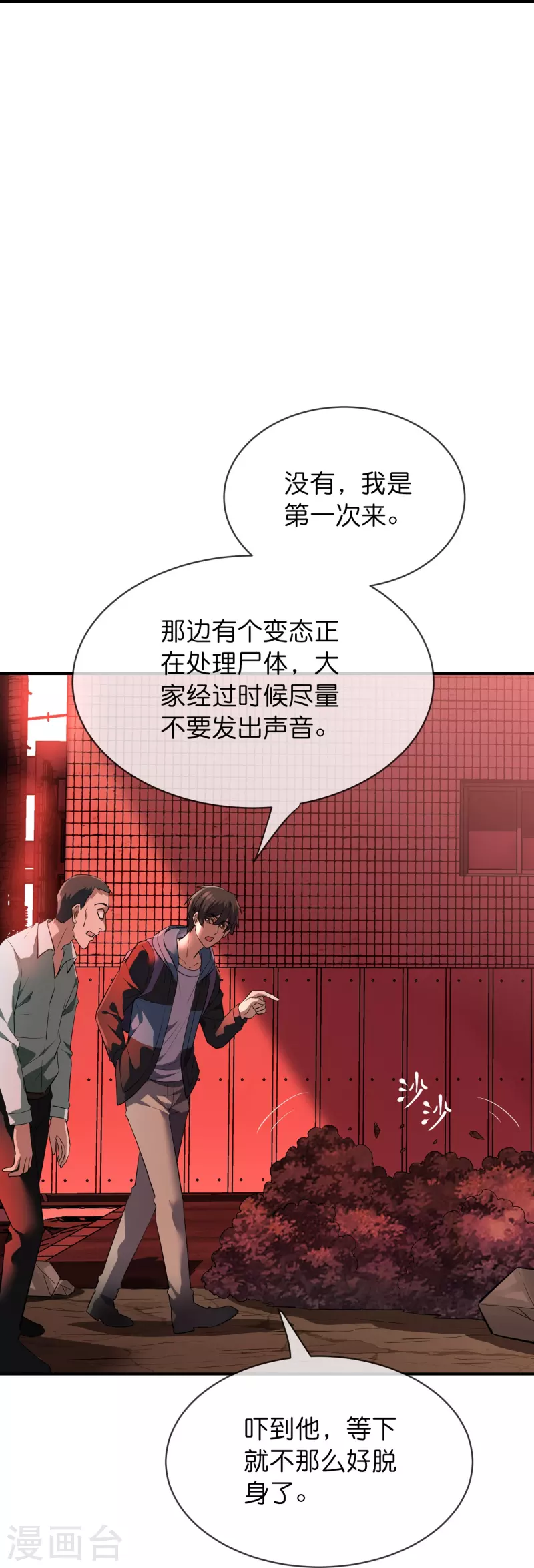 第179话 熟门熟路17