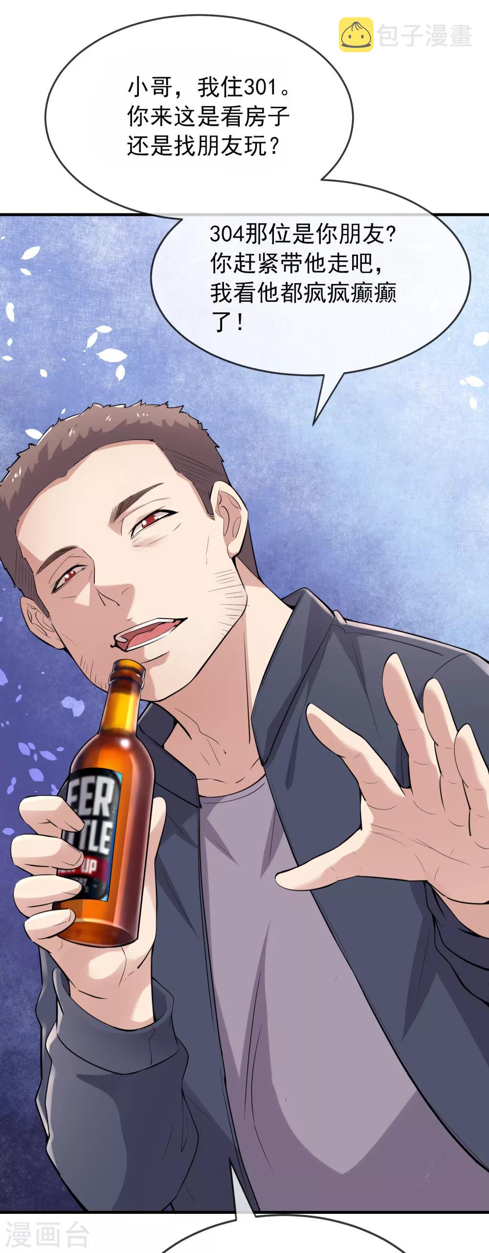 第39话 停不下来的洗头14