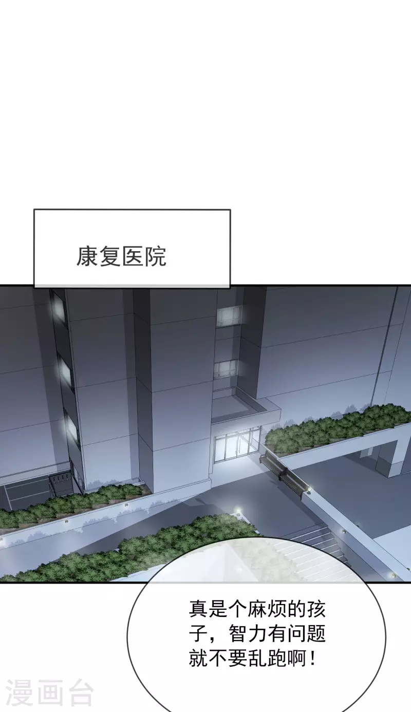 第169话 触发新任务18