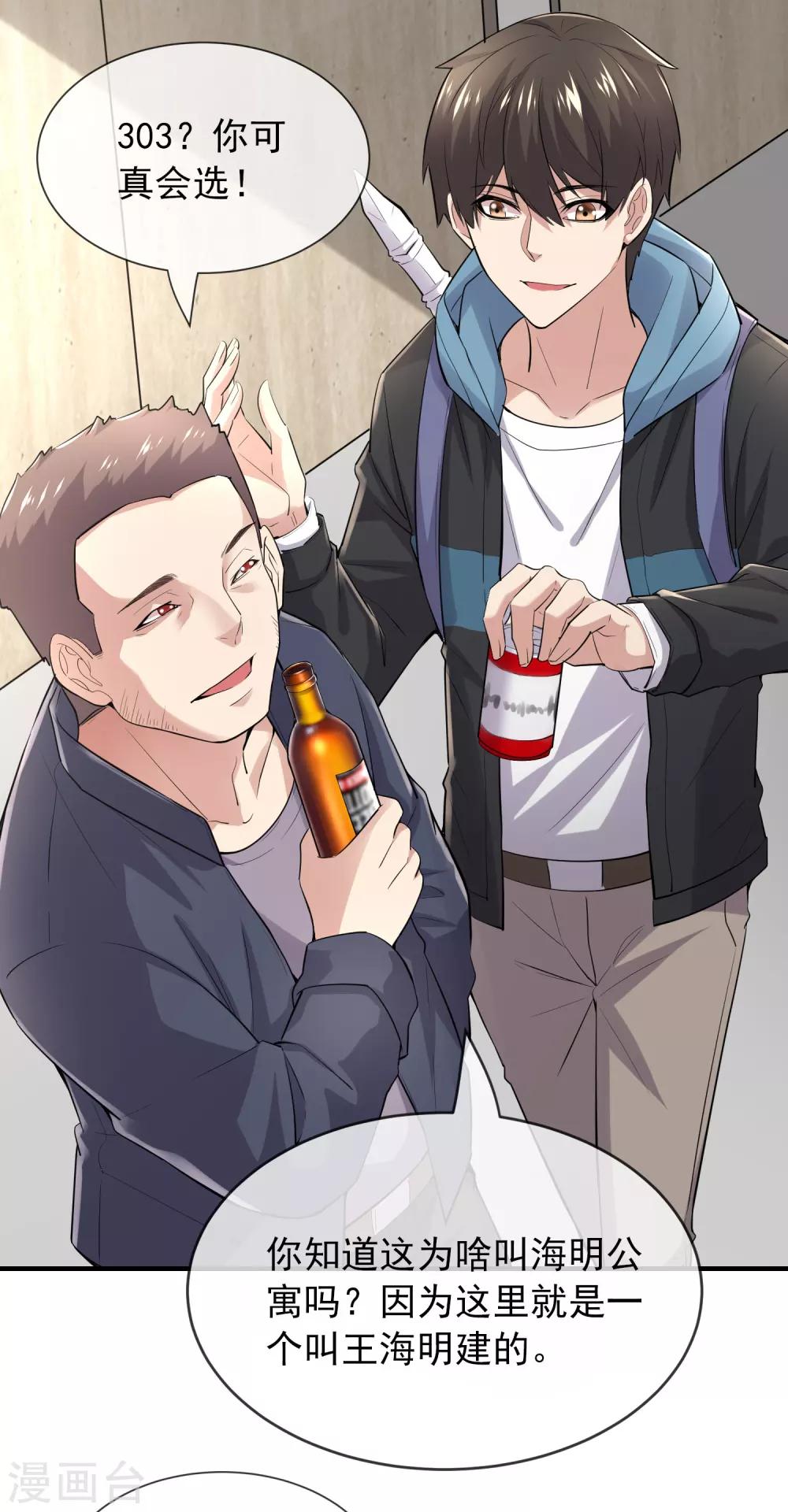 第39话 停不下来的洗头16