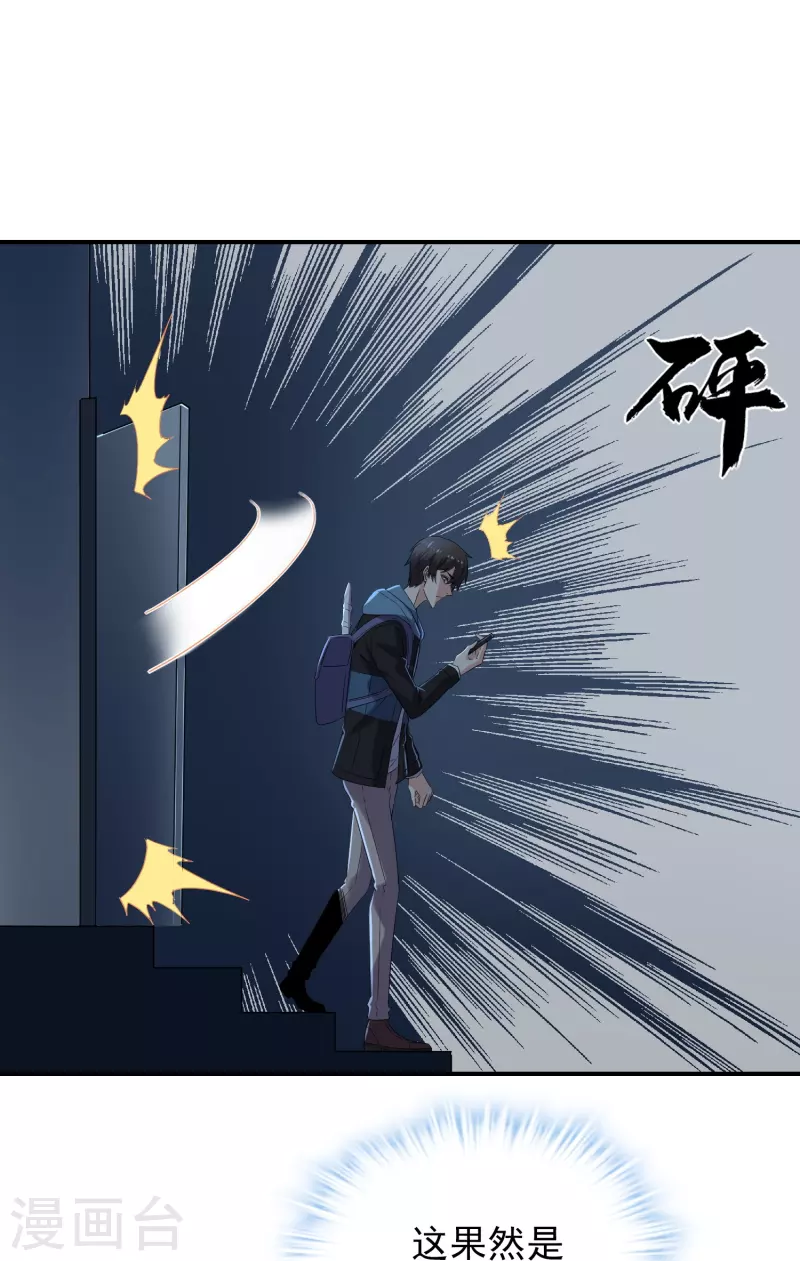 第127话 夜访医学院17
