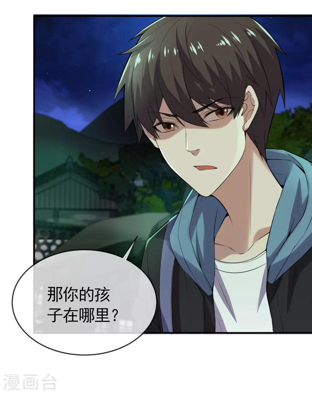 第107话 救救我的孩子！9