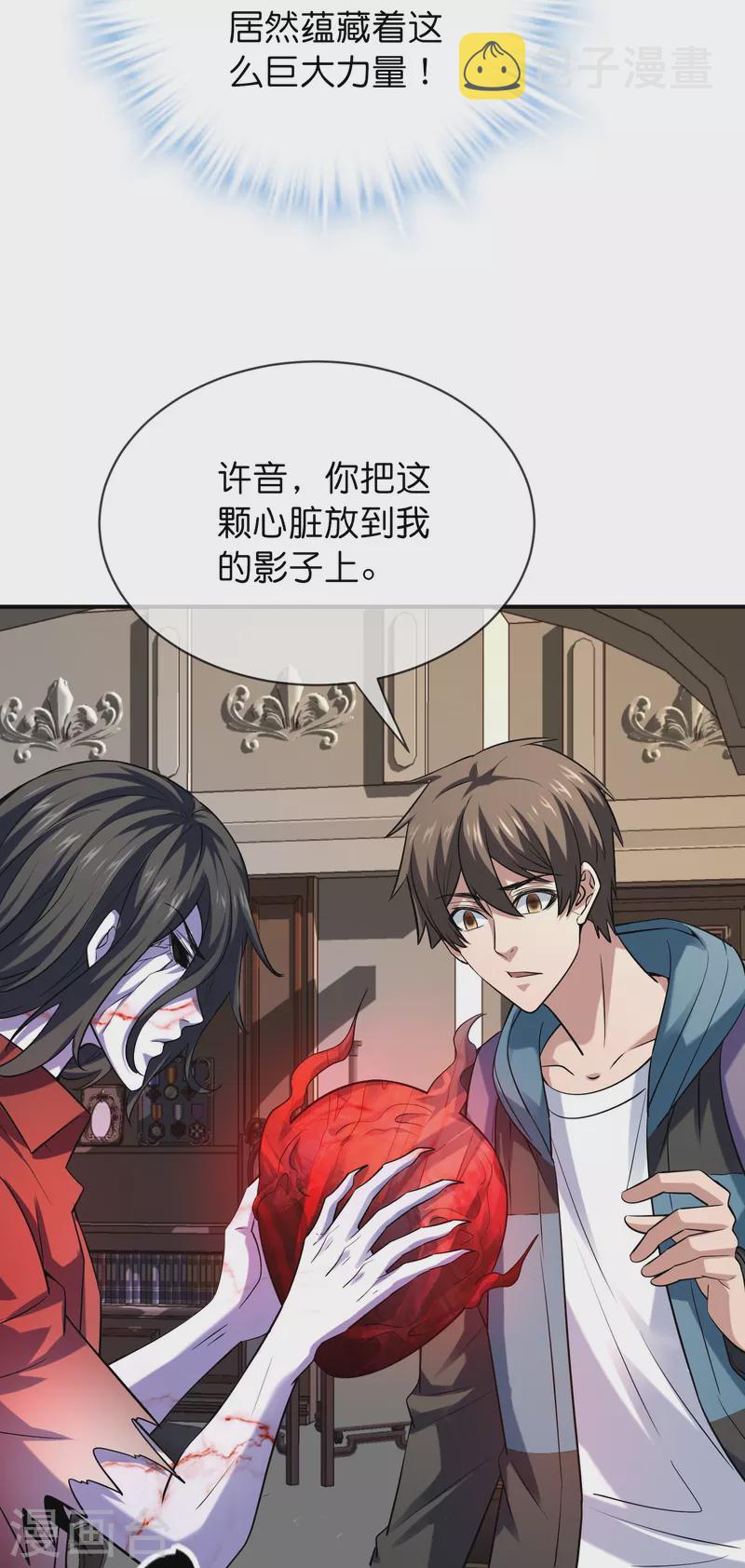 第183话 收编红衣厉鬼们9