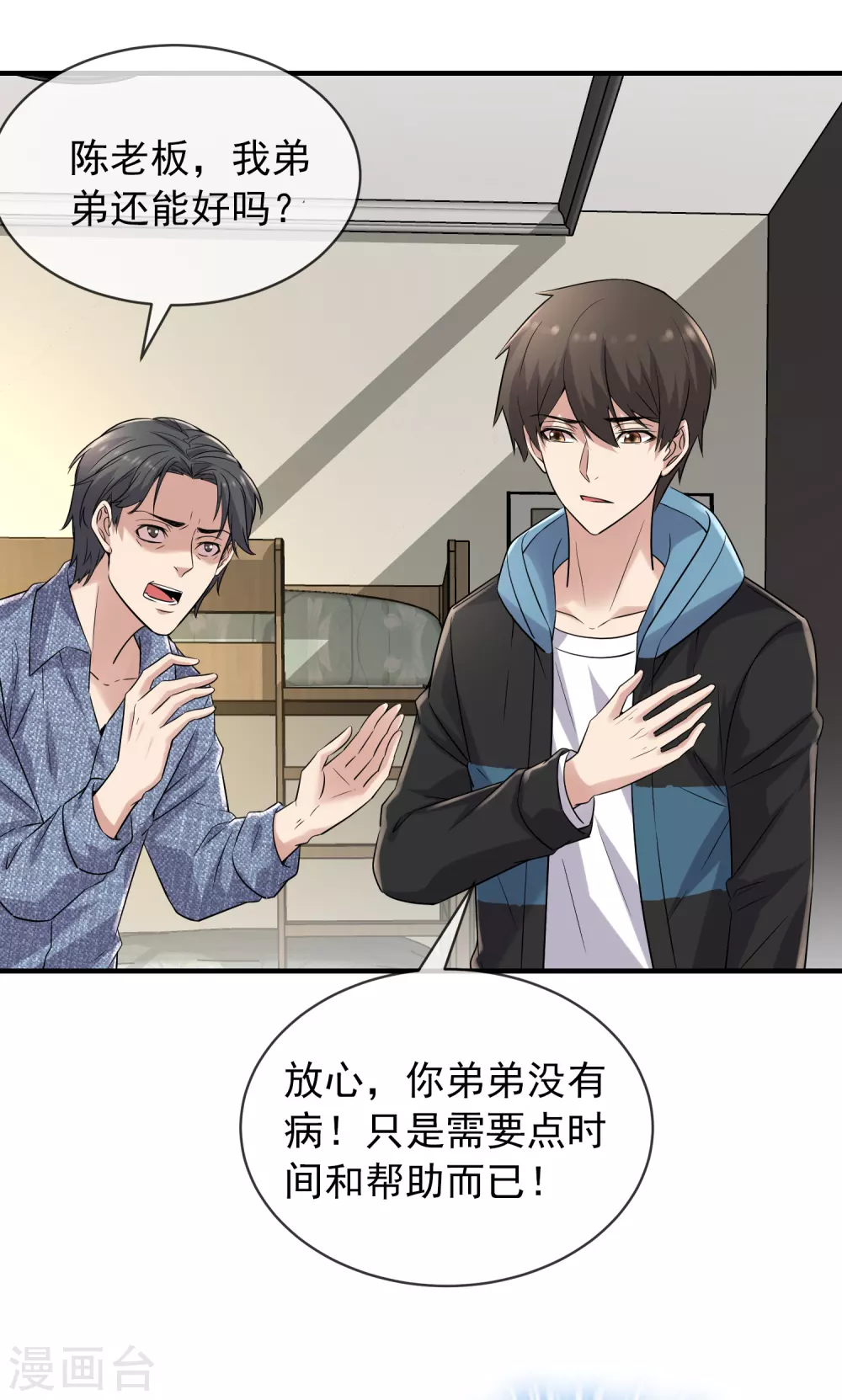 第69话 被变态们盯上了！13