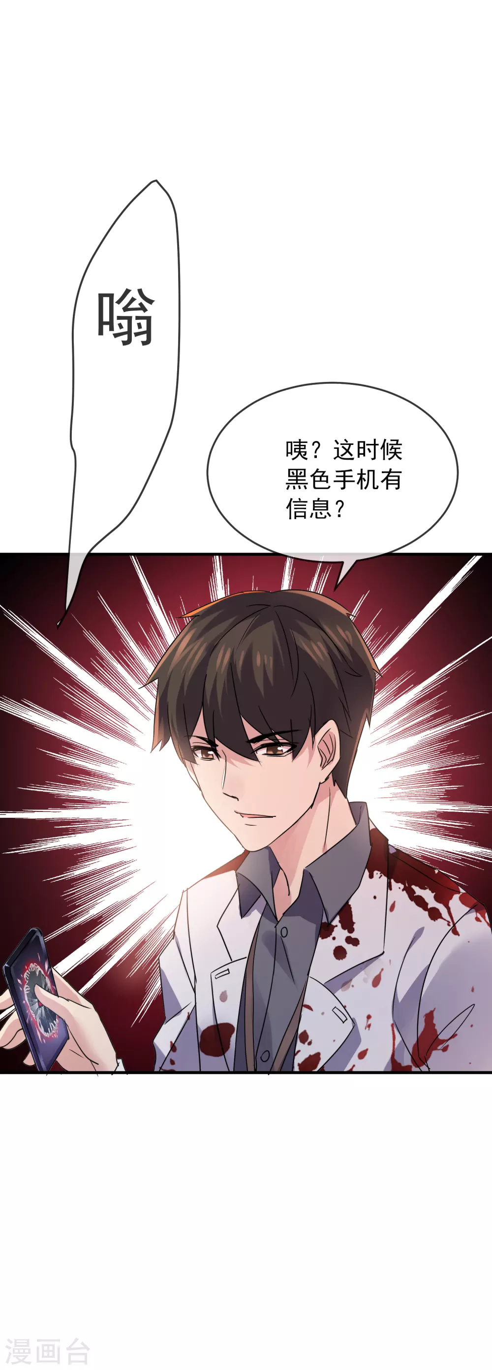 第79话 不存在的楼层20