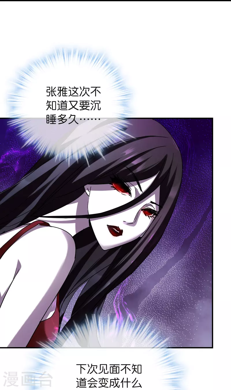 第191话 做不完的任务12