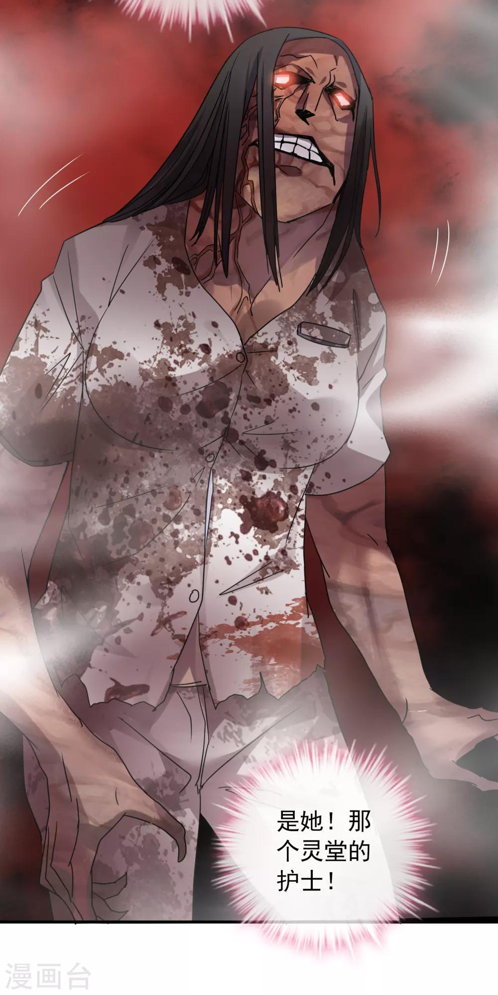 第51话 谁在玩医生游戏？17