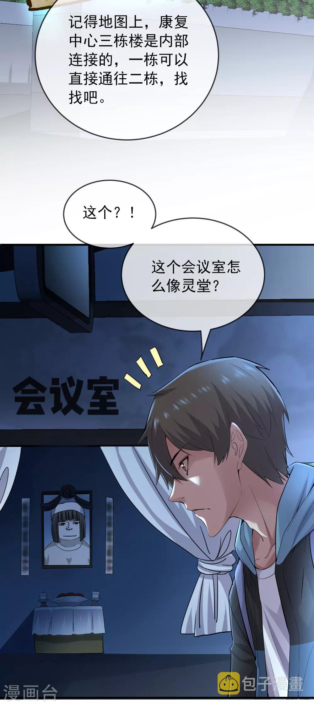 第48话 不对称的脸28