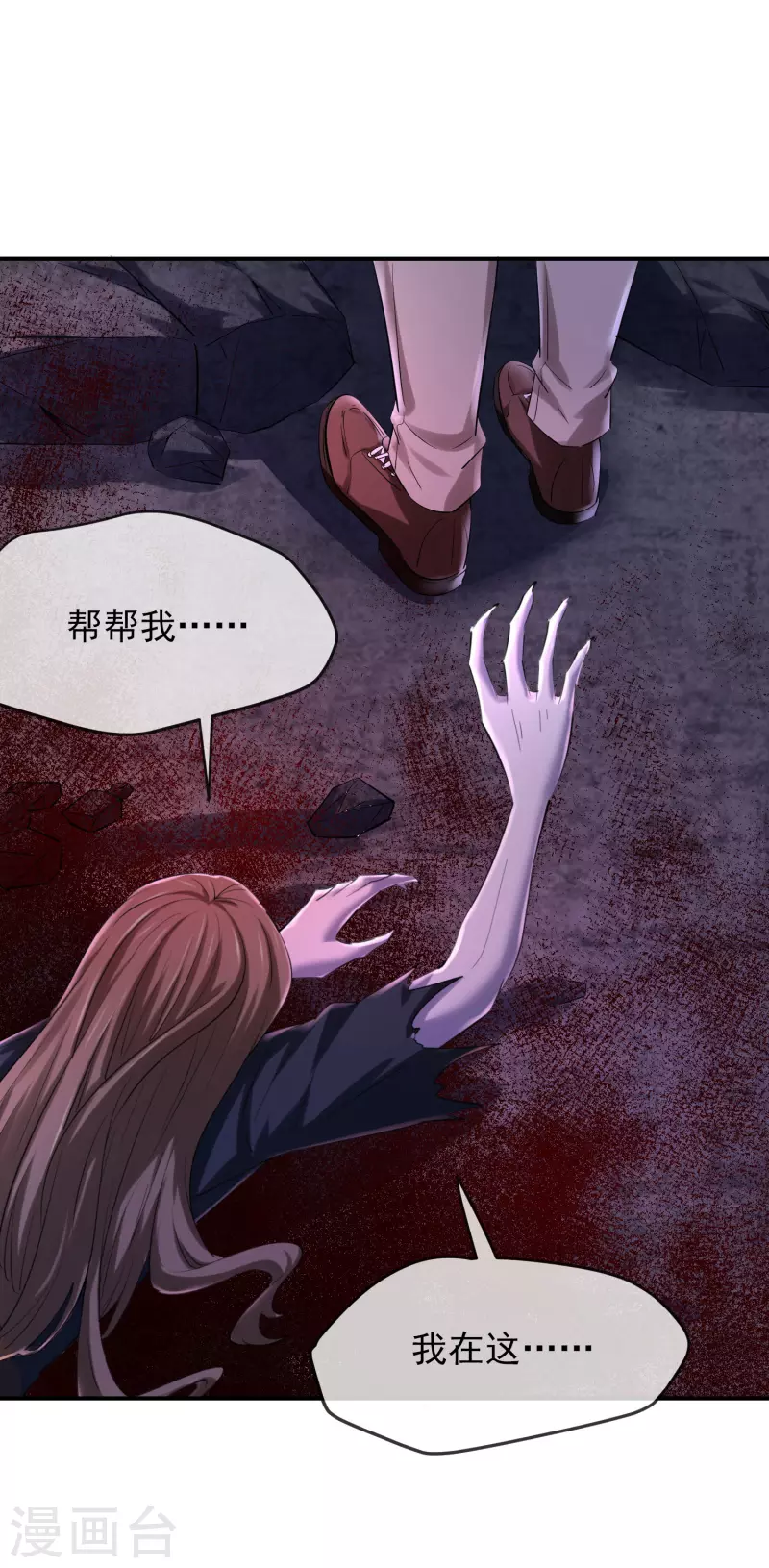 第139话 白虎救星18